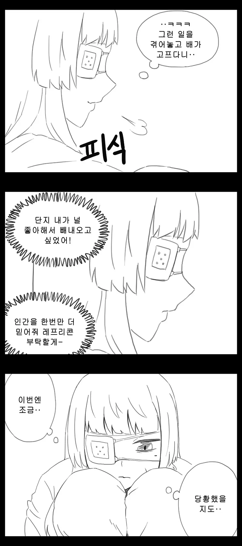 웹툰 이미지 456