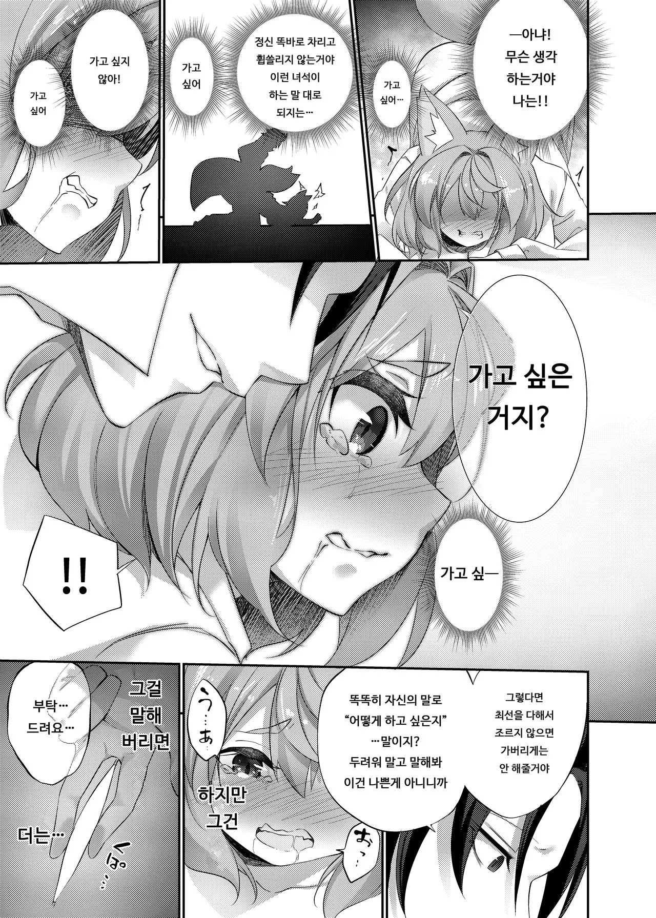 웹툰 이미지 11