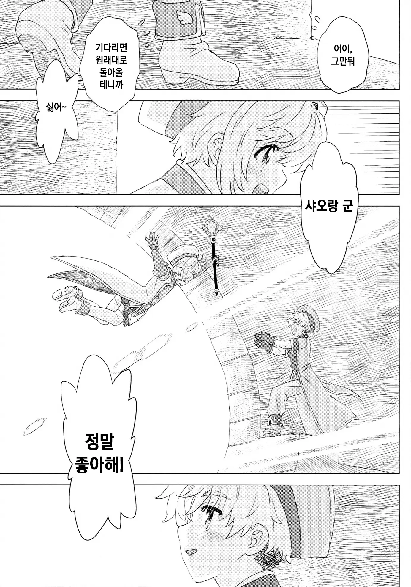 웹툰 이미지 3
