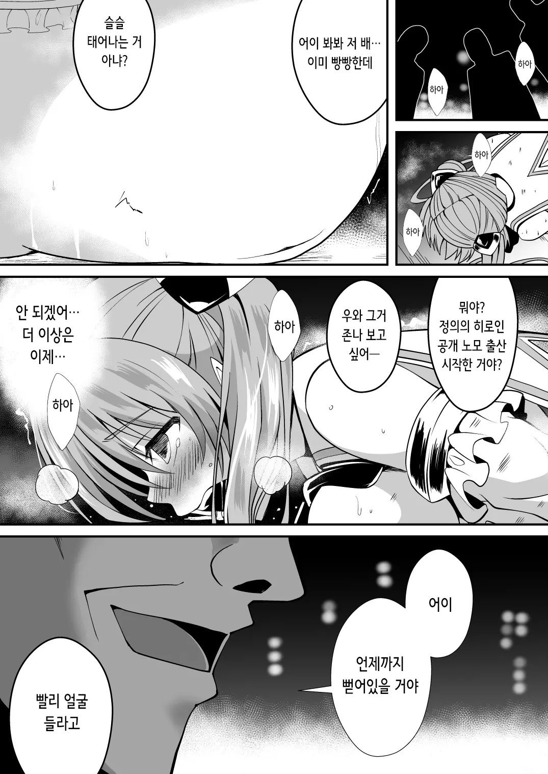 웹툰 이미지 32