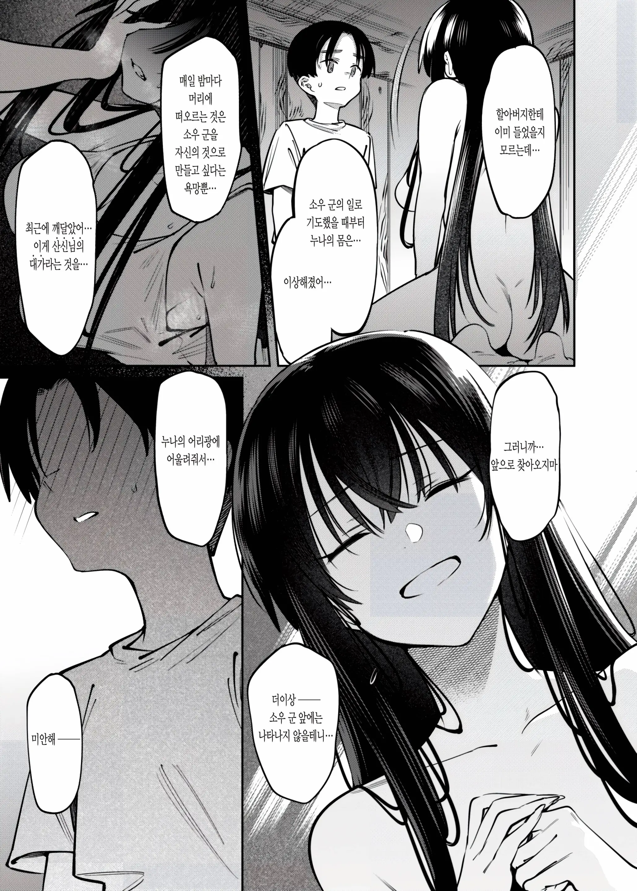 웹툰 이미지 24