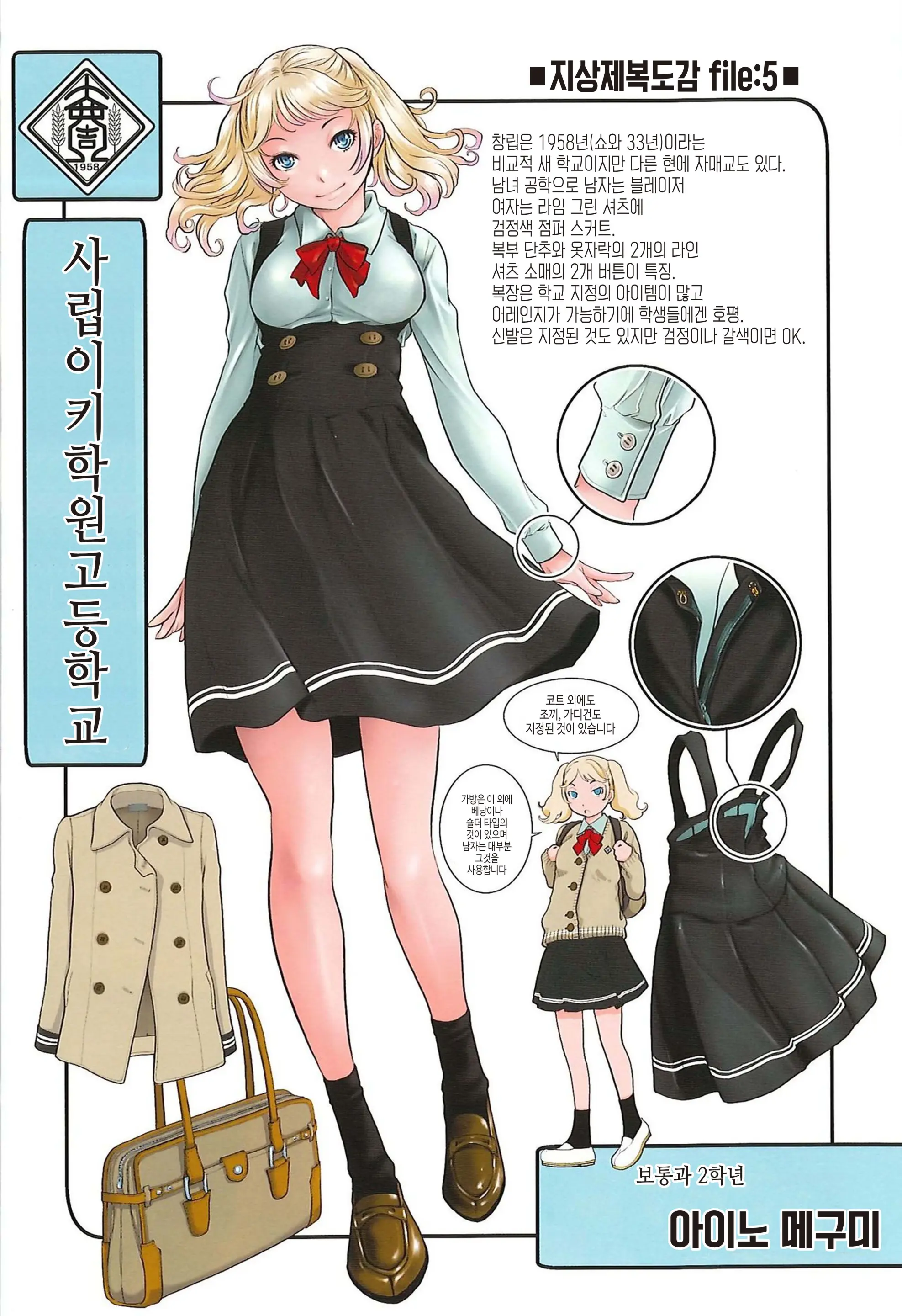 웹툰 이미지 218