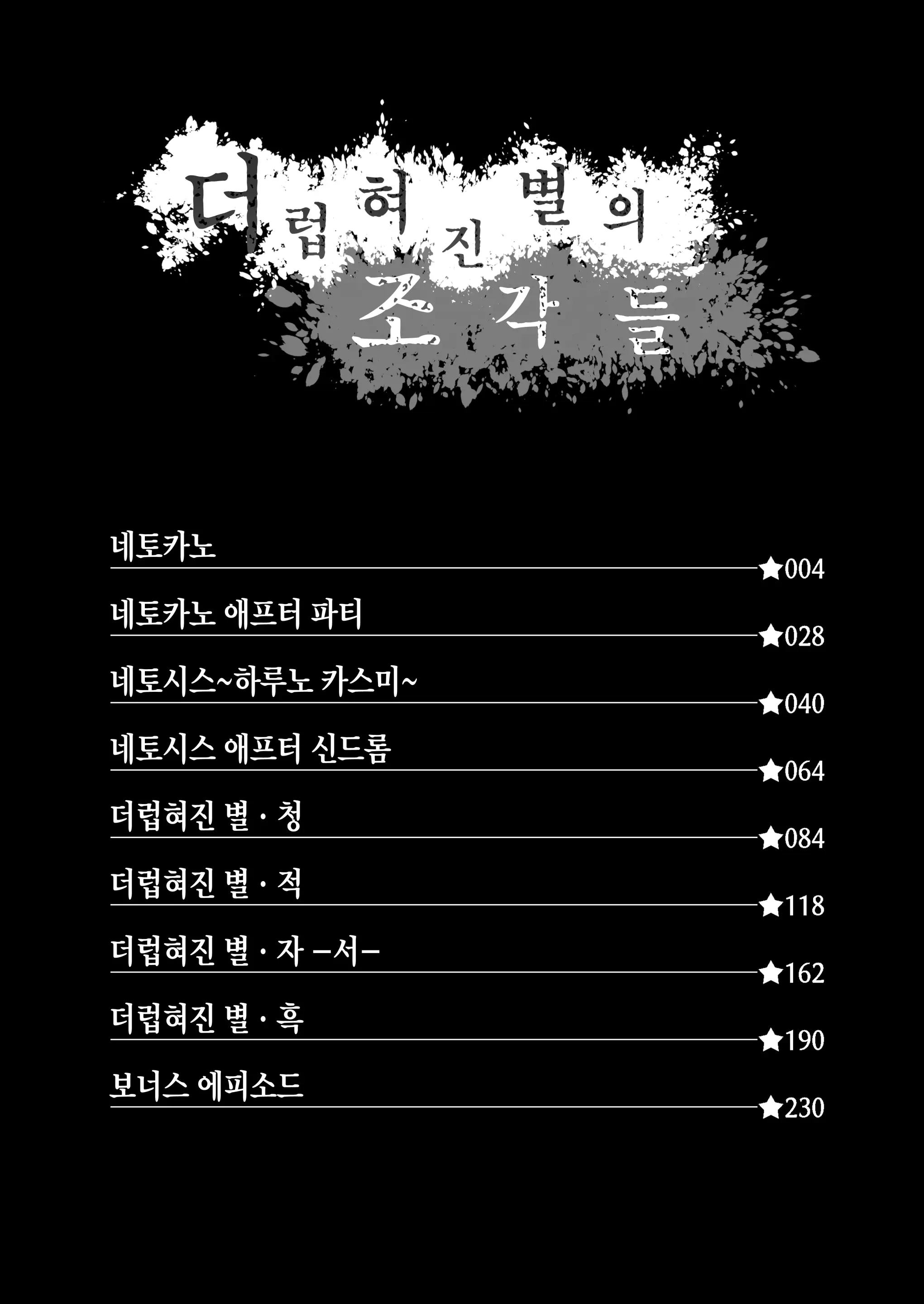 웹툰 이미지 1
