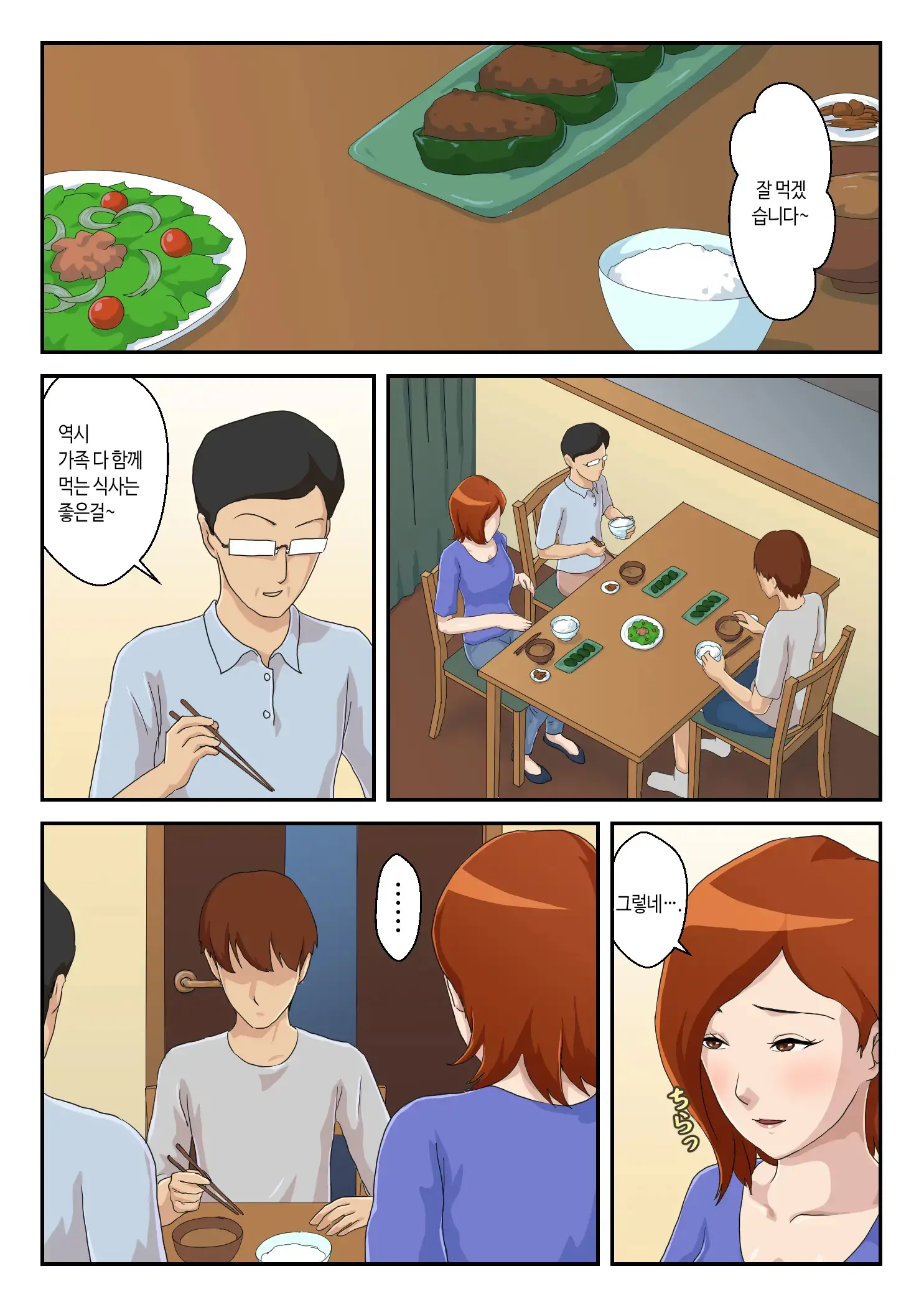 웹툰 이미지 1
