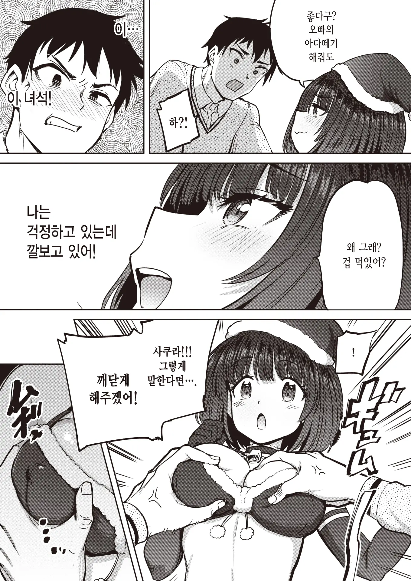 웹툰 이미지 4