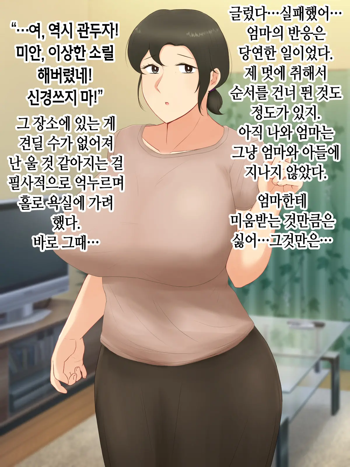 웹툰 이미지 37