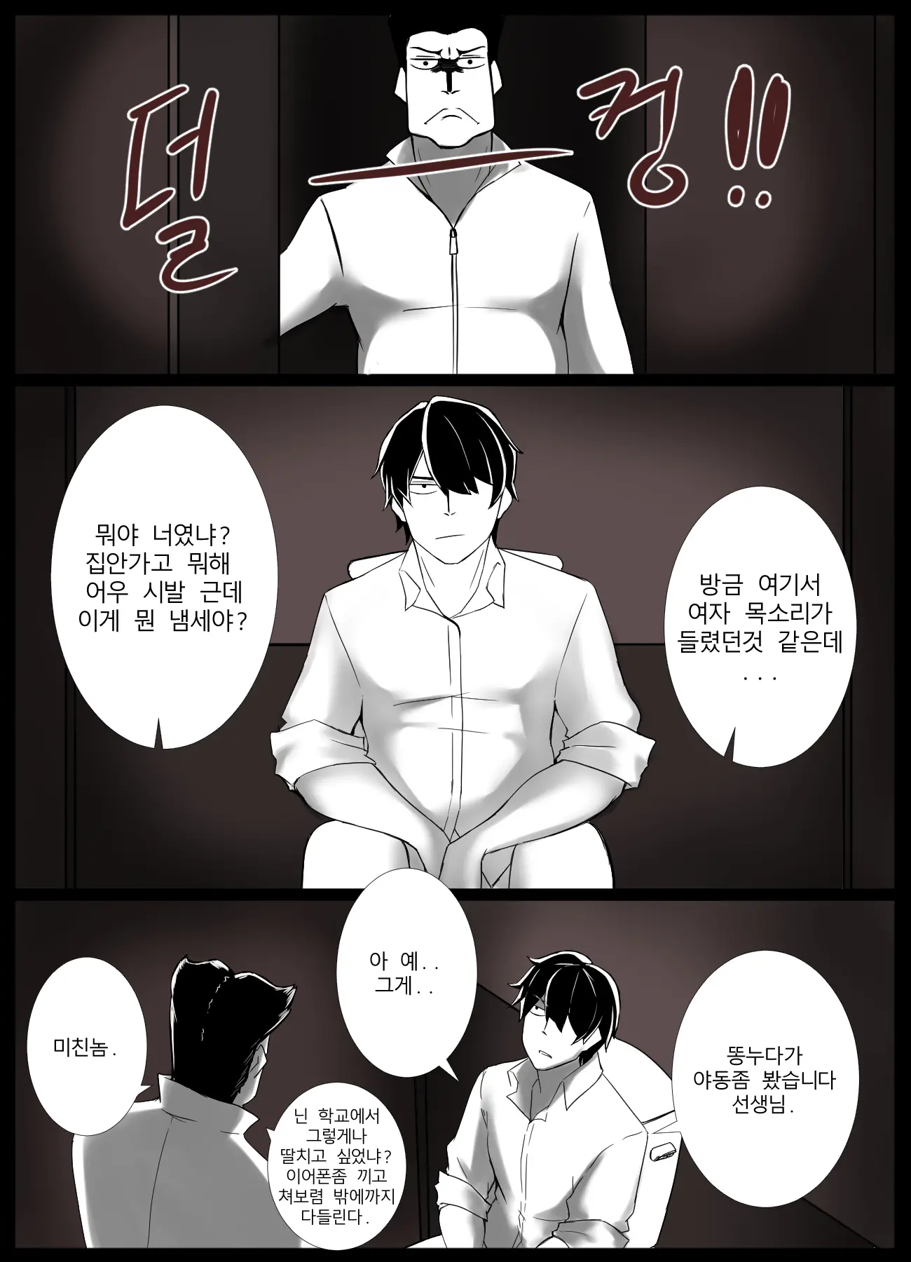 웹툰 이미지 33