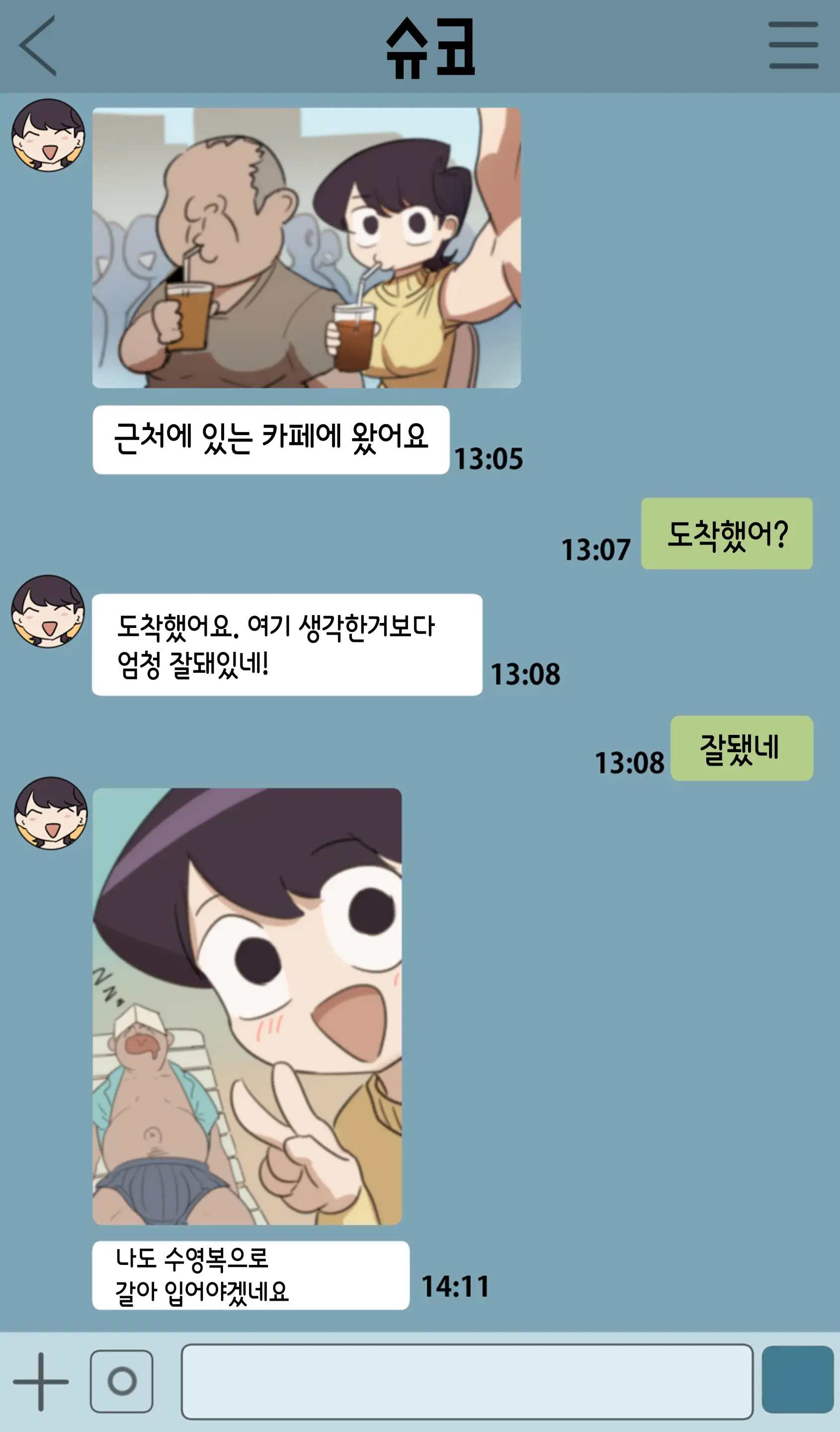 웹툰 이미지 1