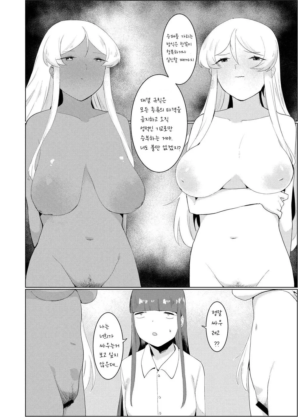 웹툰 이미지 212