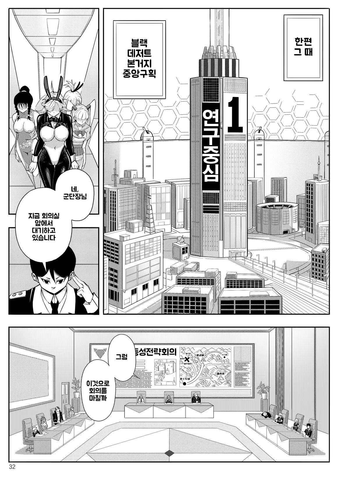 웹툰 이미지 34