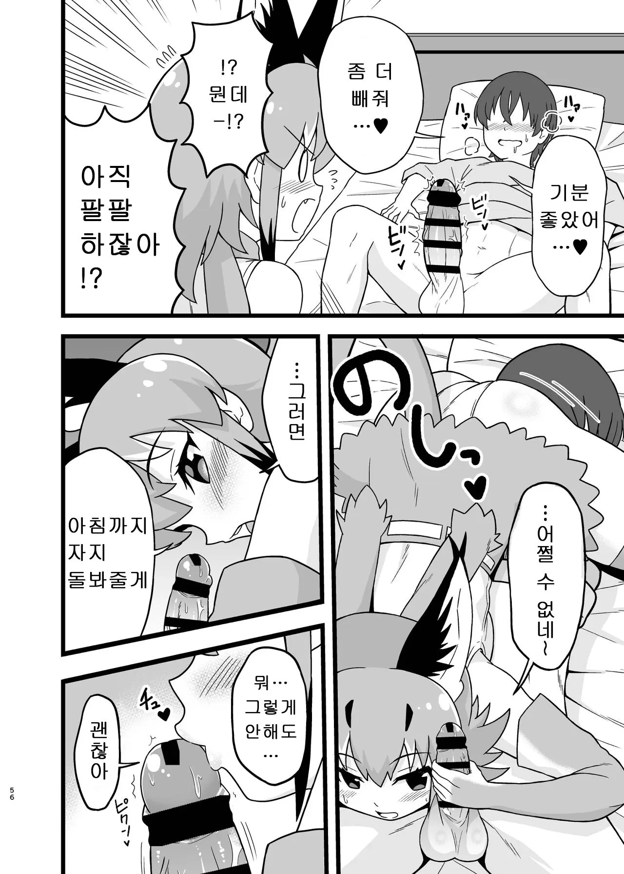 웹툰 이미지 53