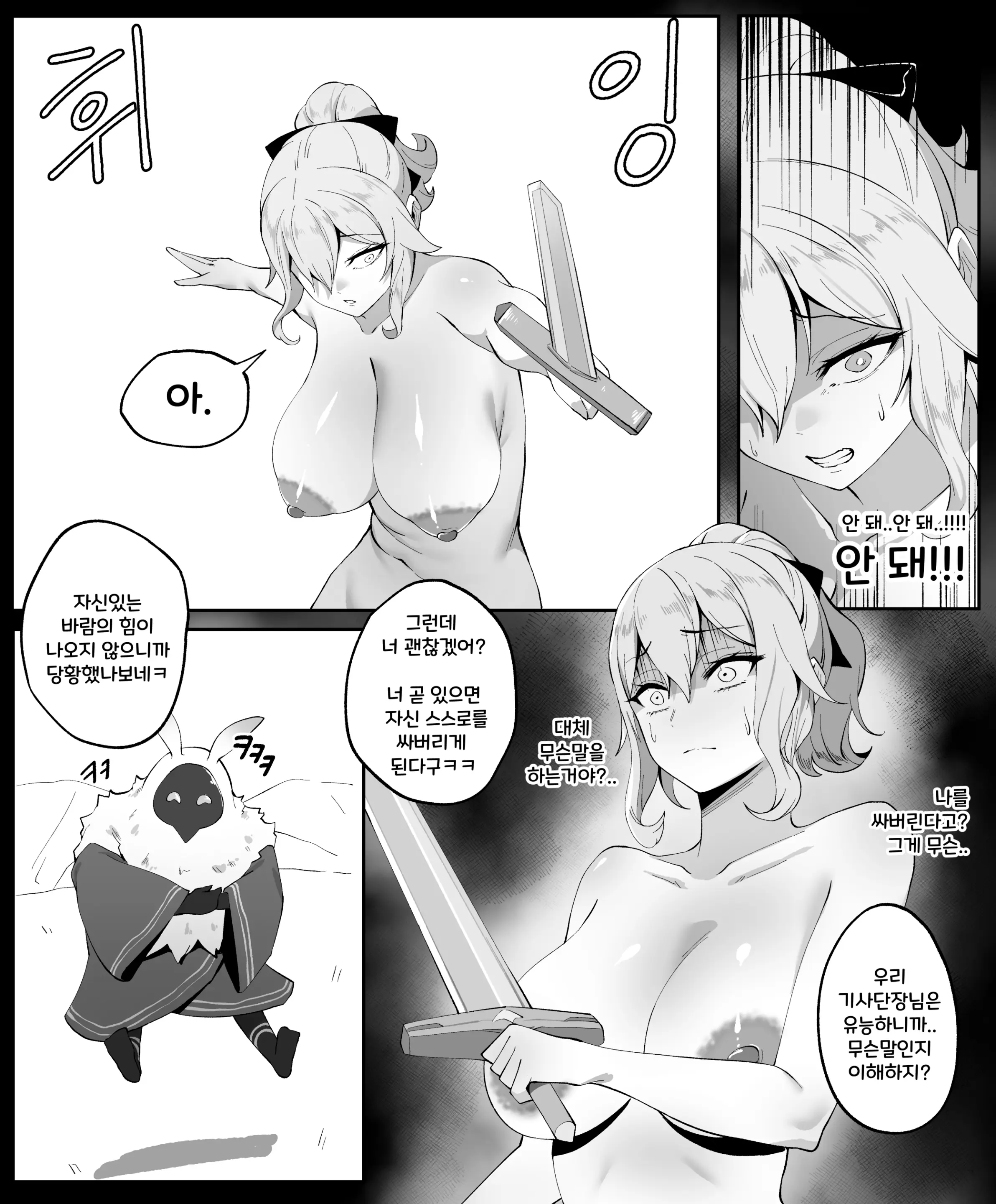 웹툰 이미지 247