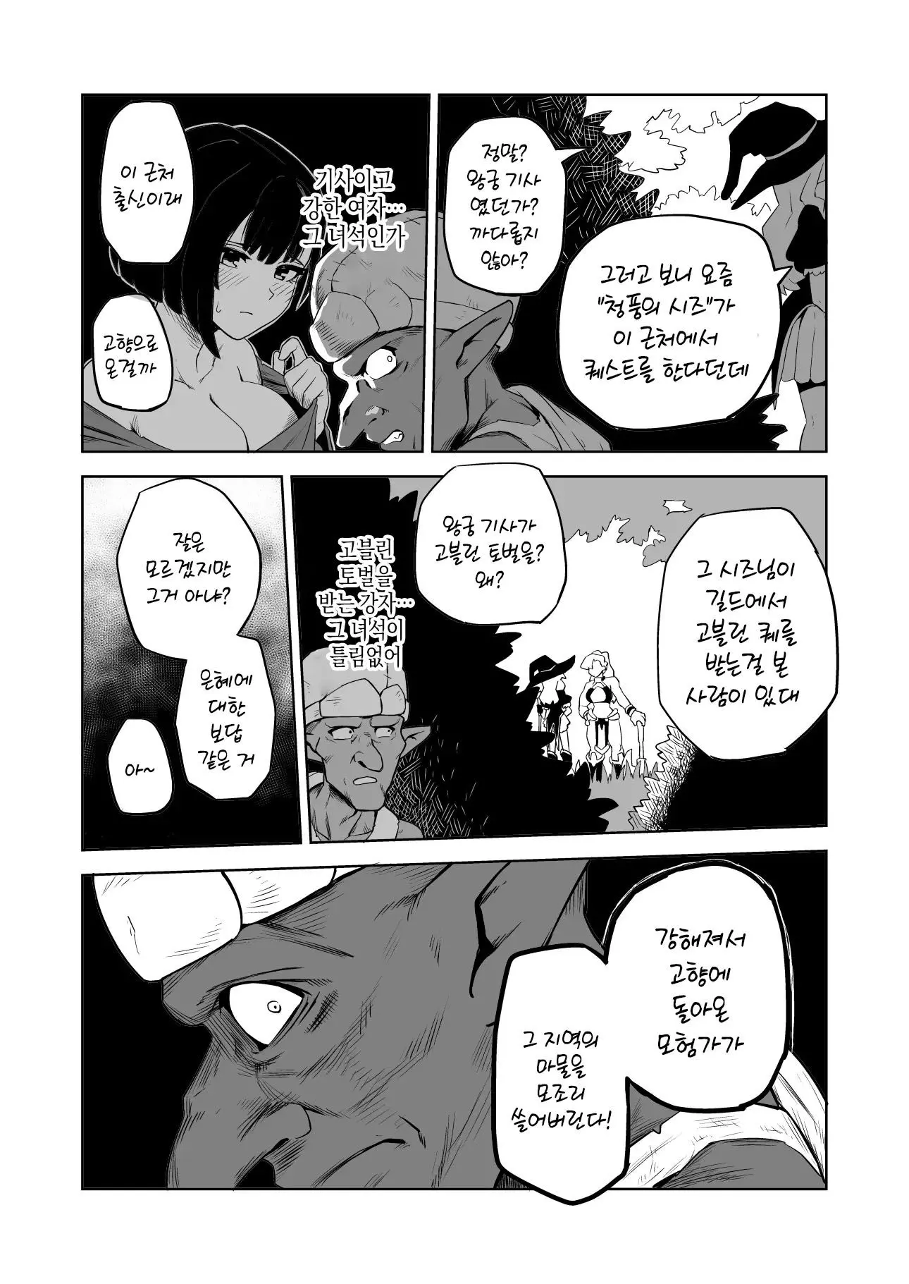 웹툰 이미지 9