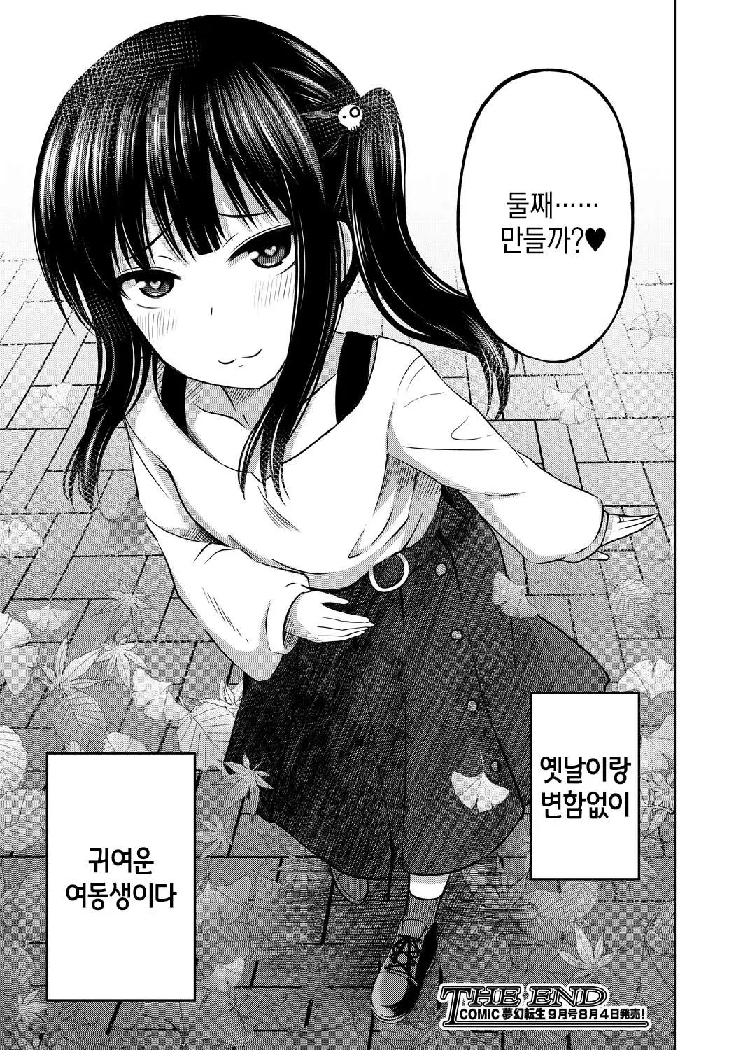 웹툰 이미지 34