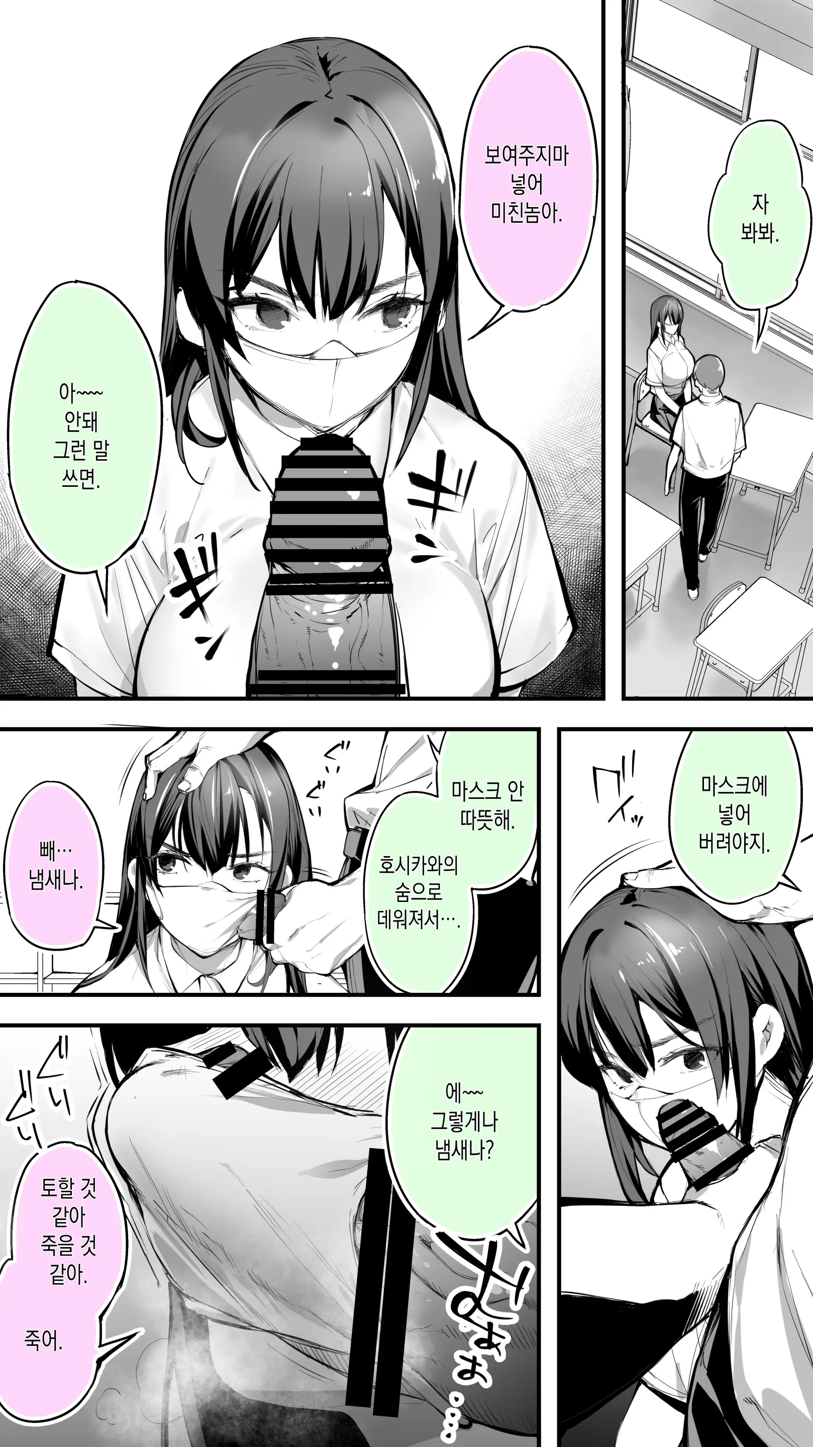웹툰 이미지 4