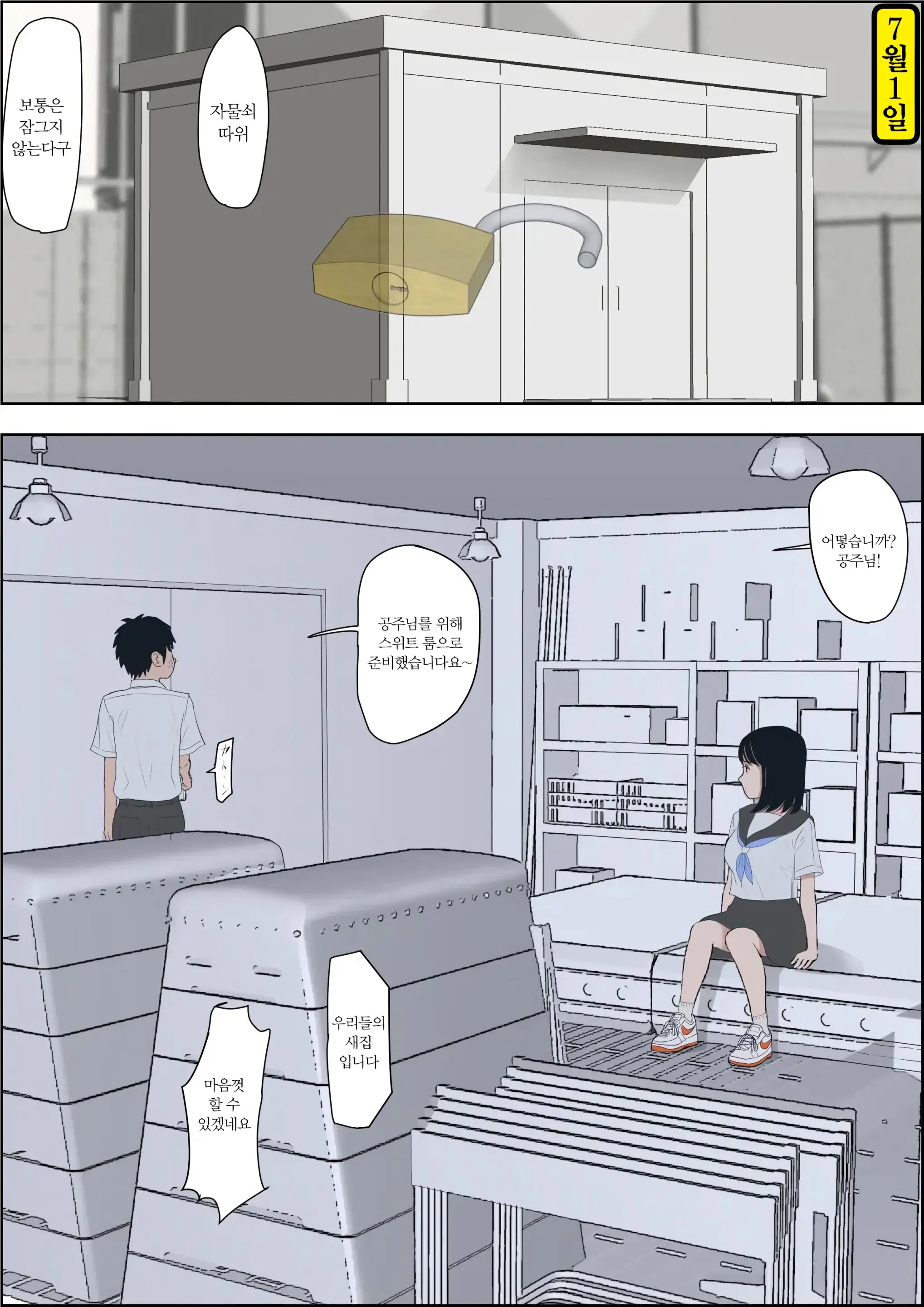 웹툰 이미지 39