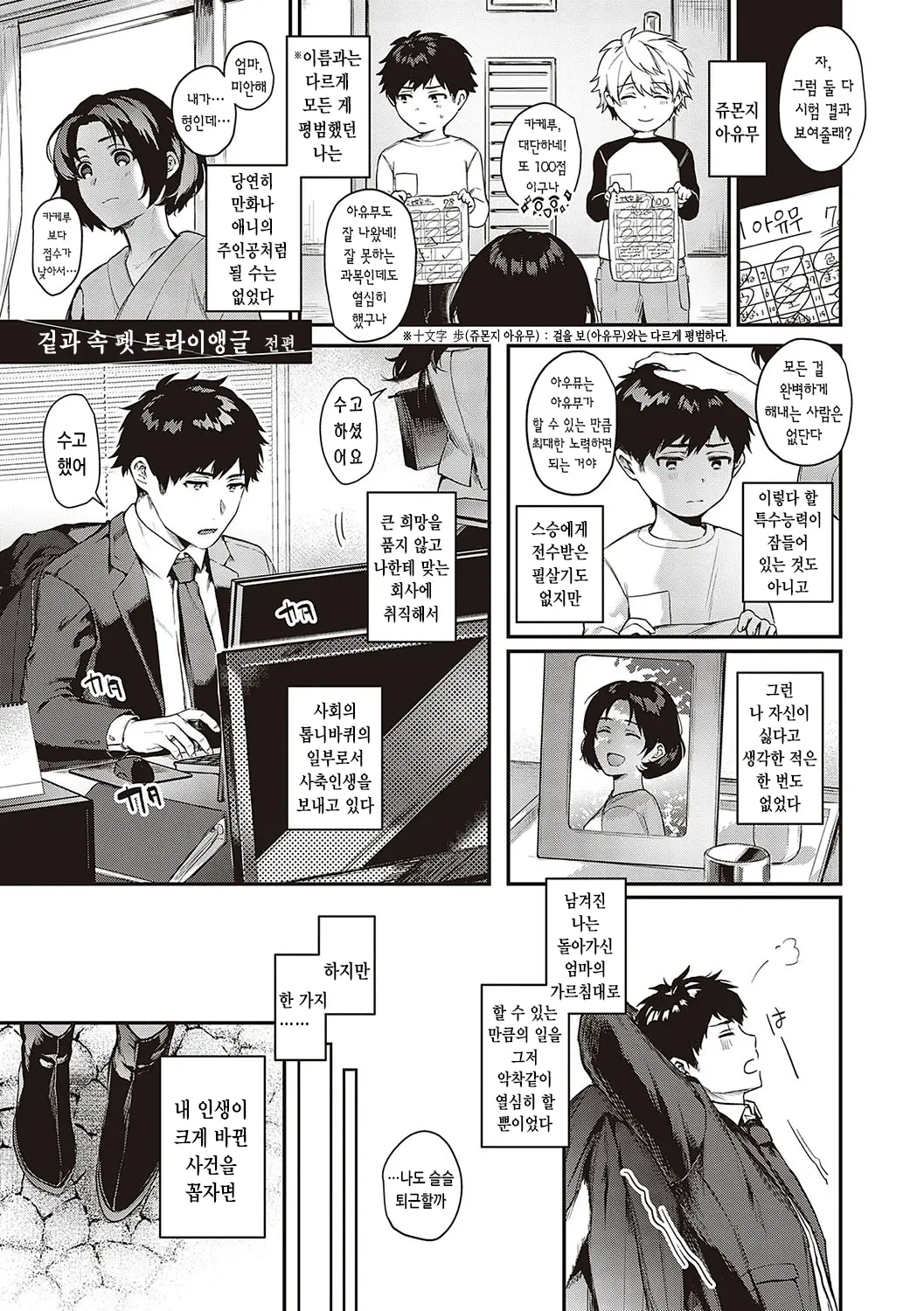 웹툰 이미지 5