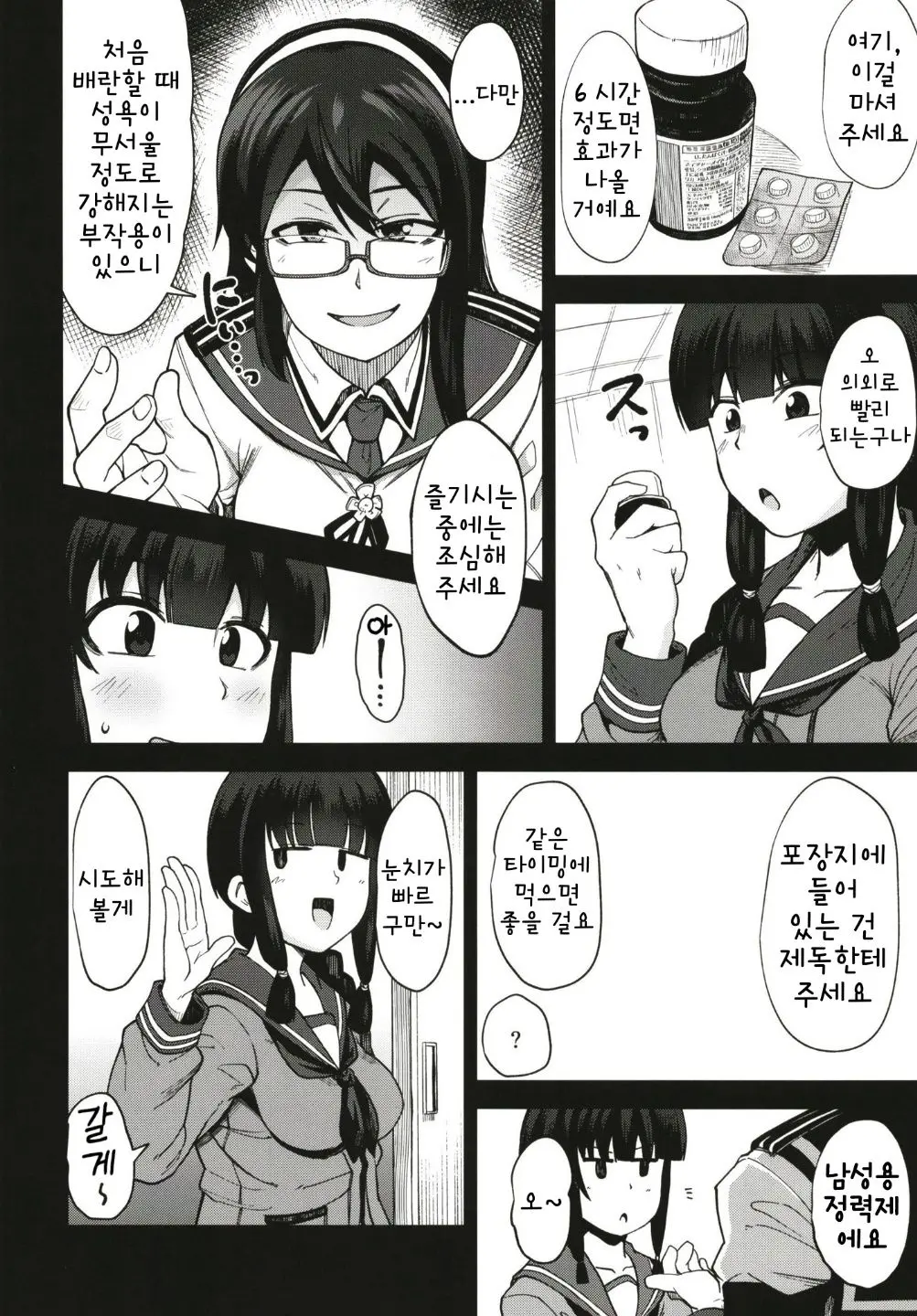 웹툰 이미지 54