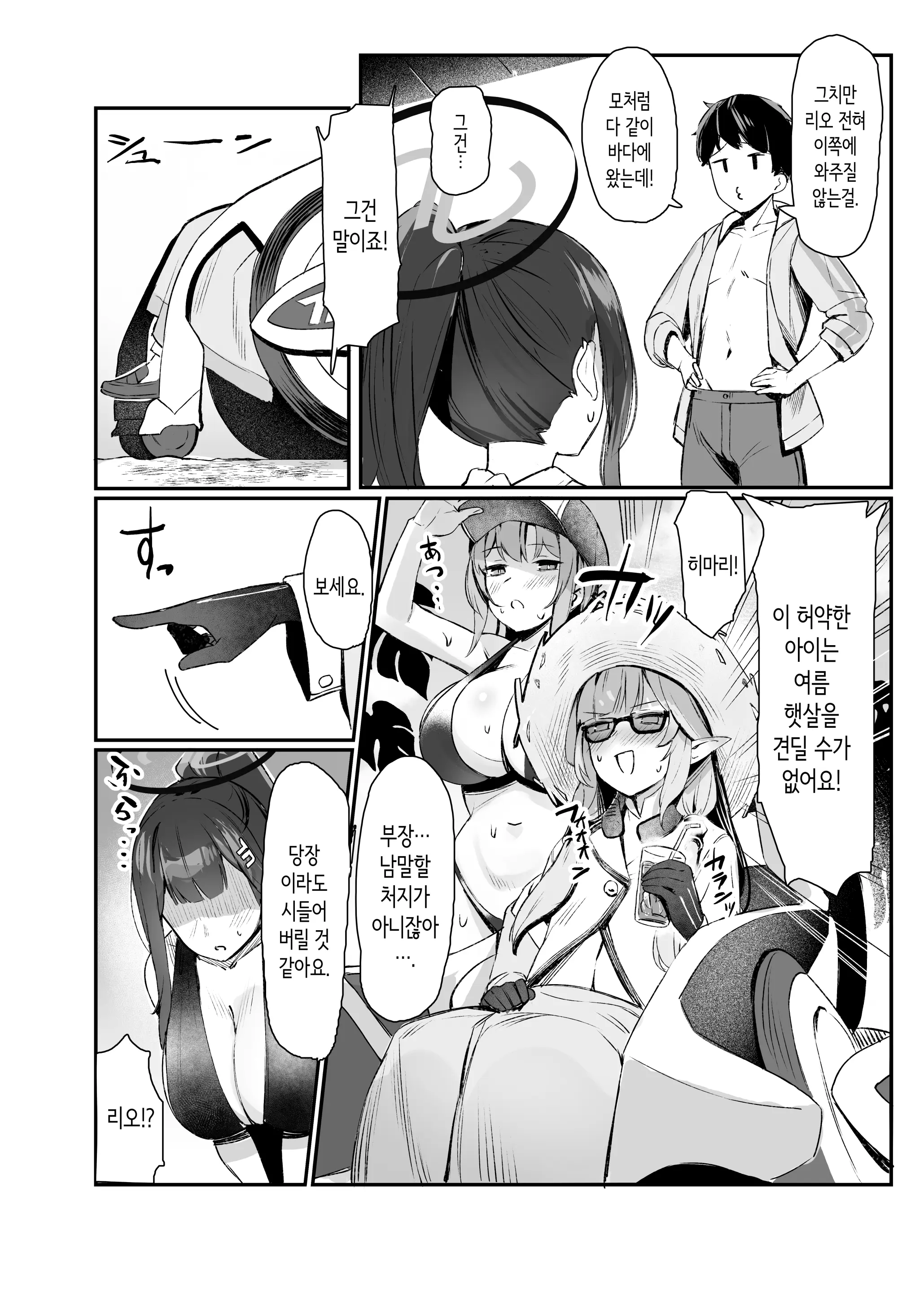웹툰 이미지 2