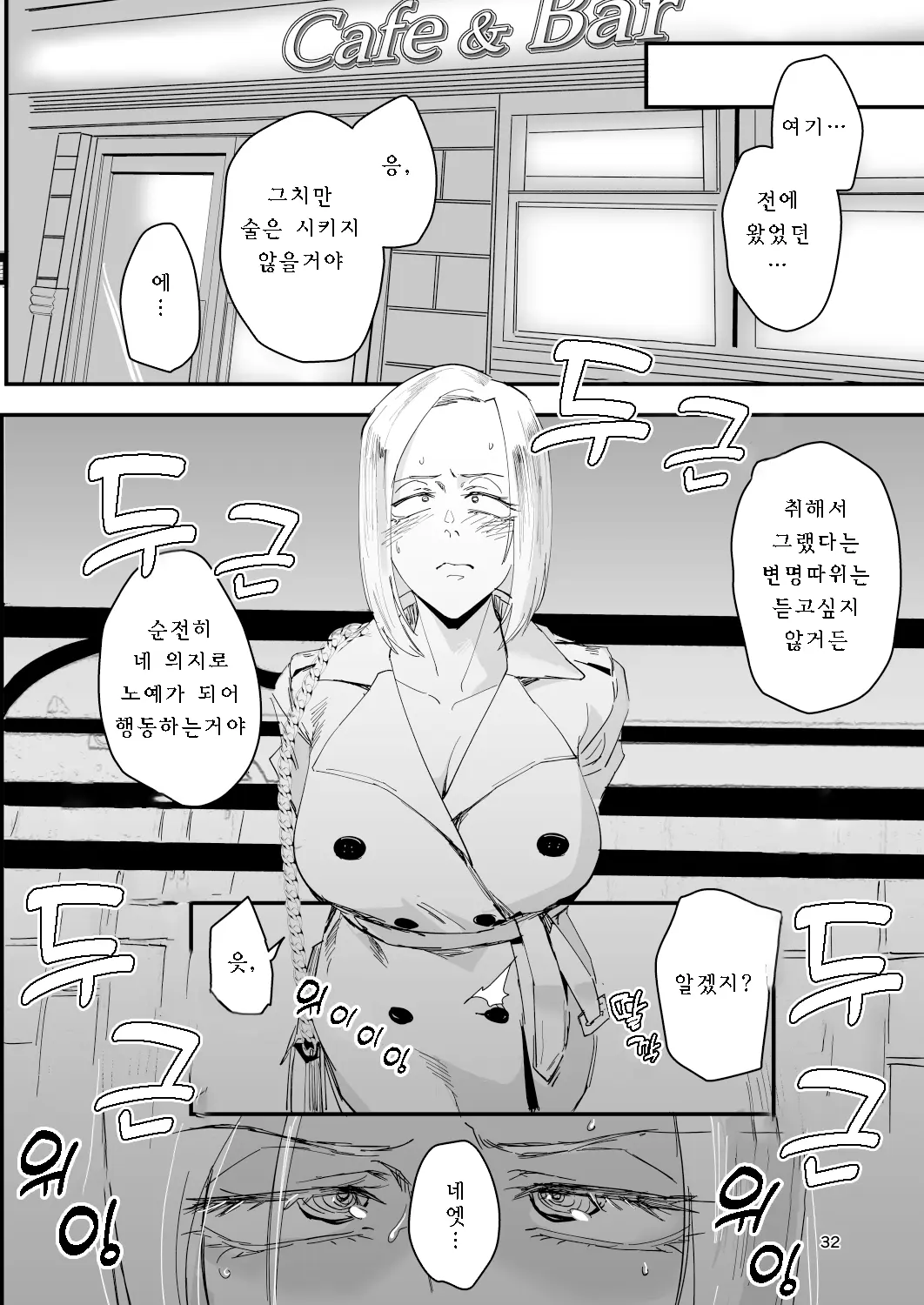 웹툰 이미지 30