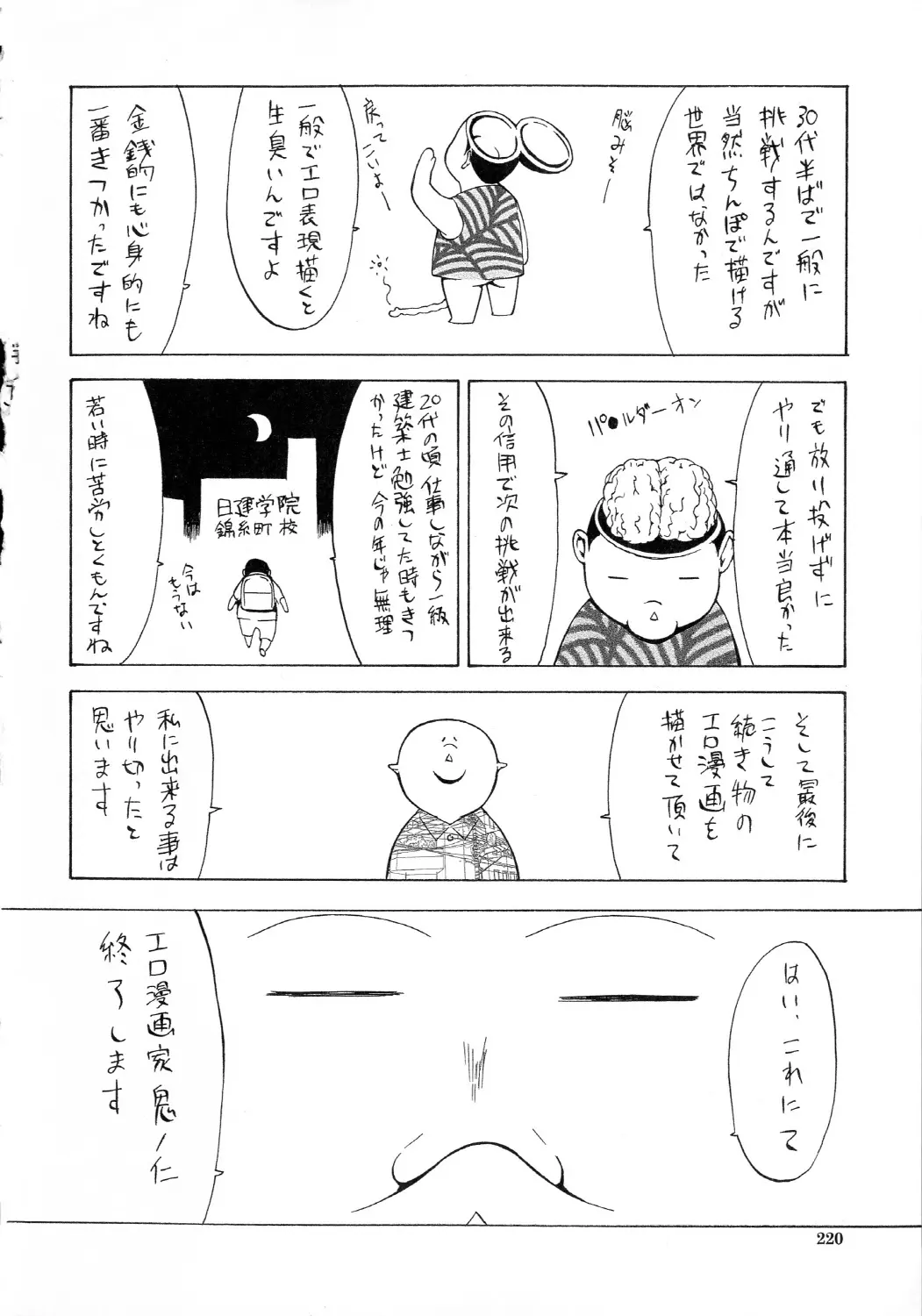 웹툰 이미지 220
