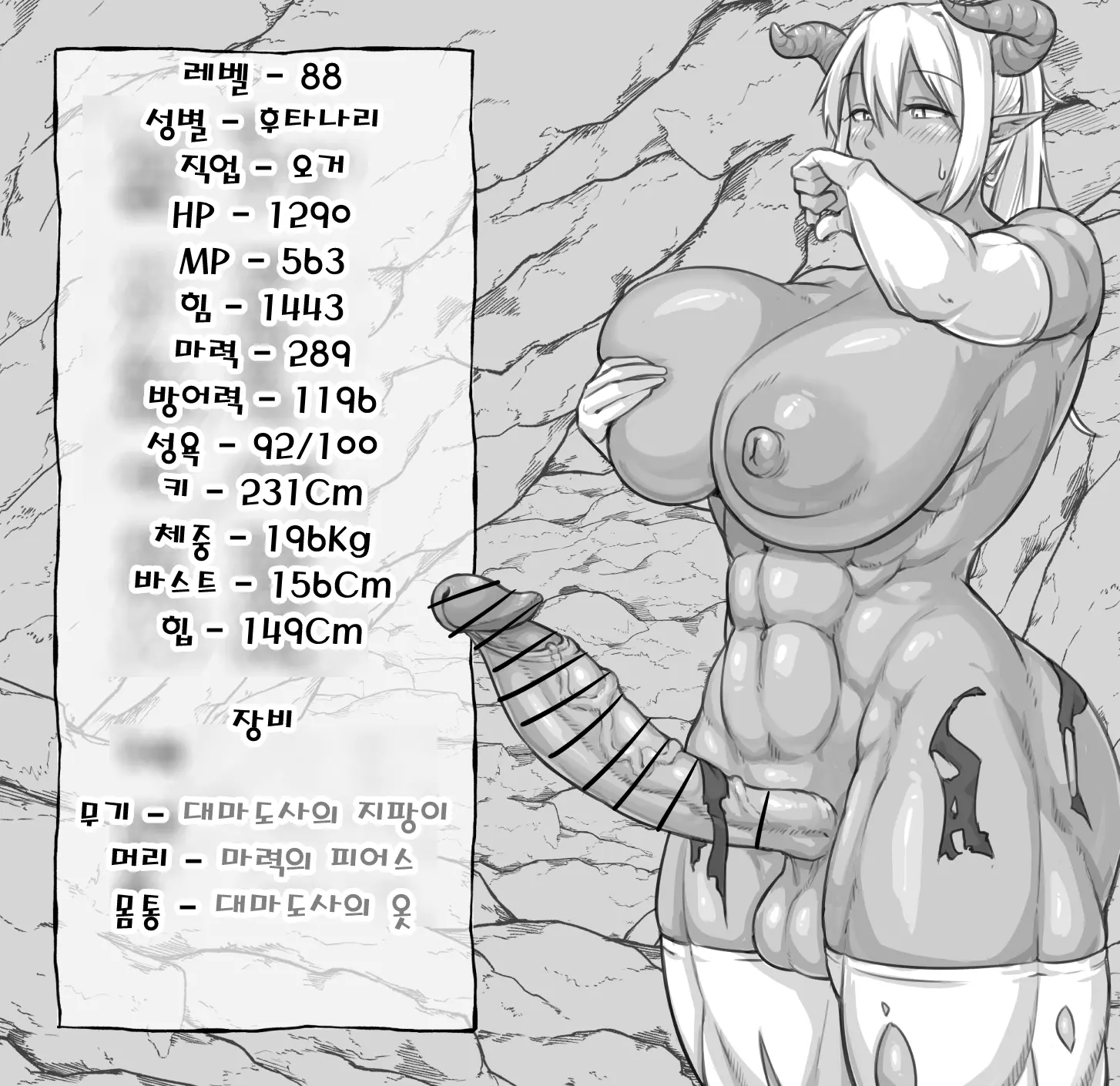 웹툰 이미지 20