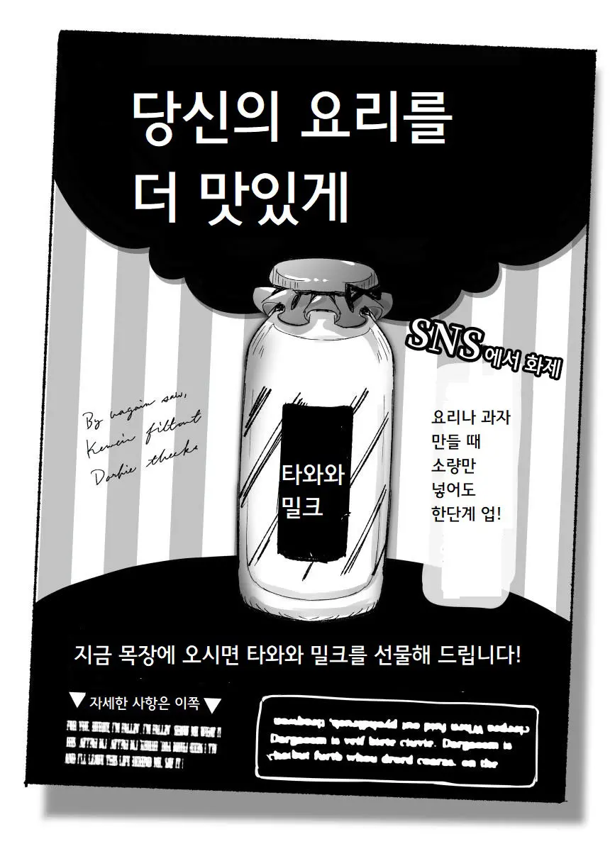웹툰 이미지 21