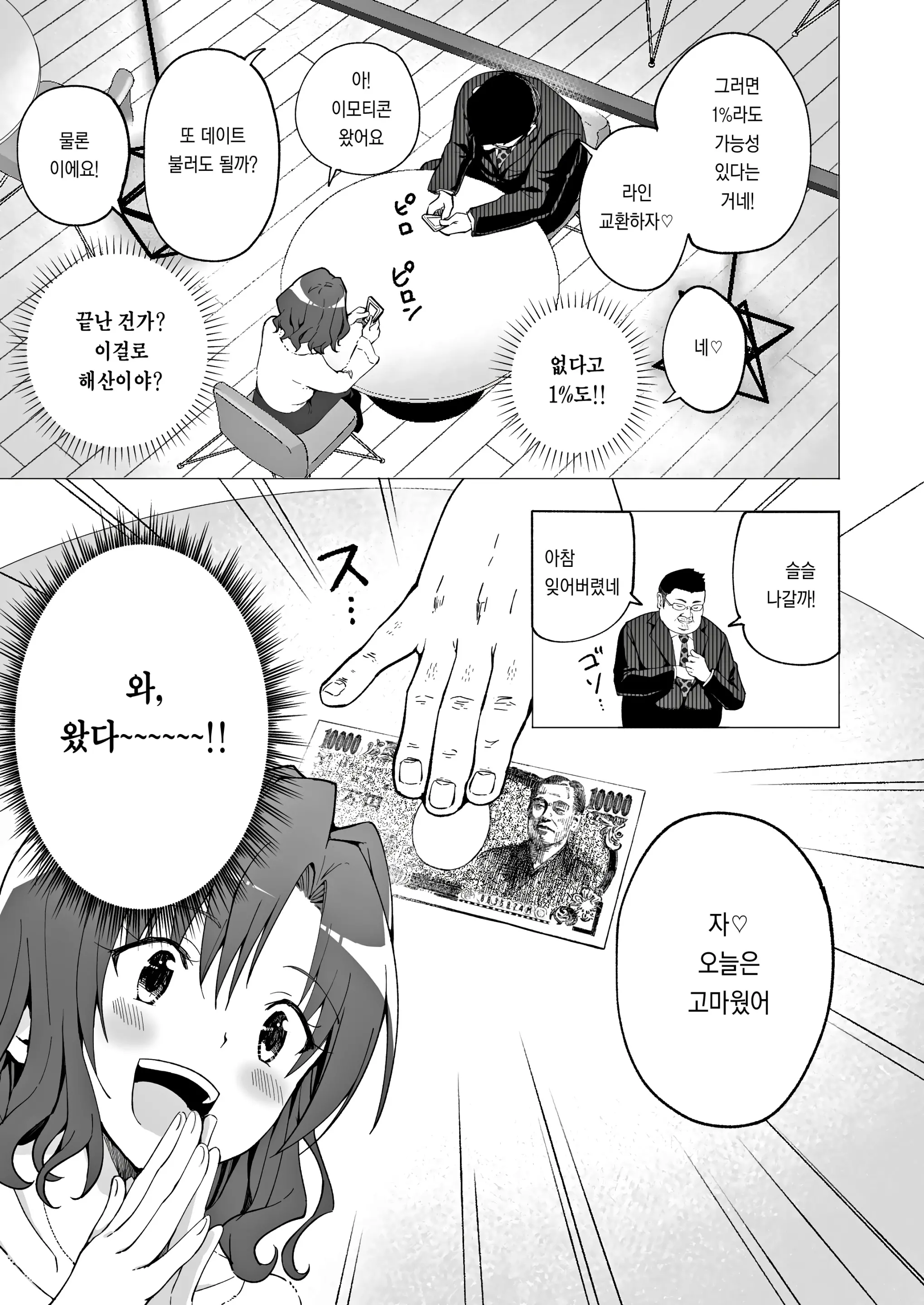 웹툰 이미지 13