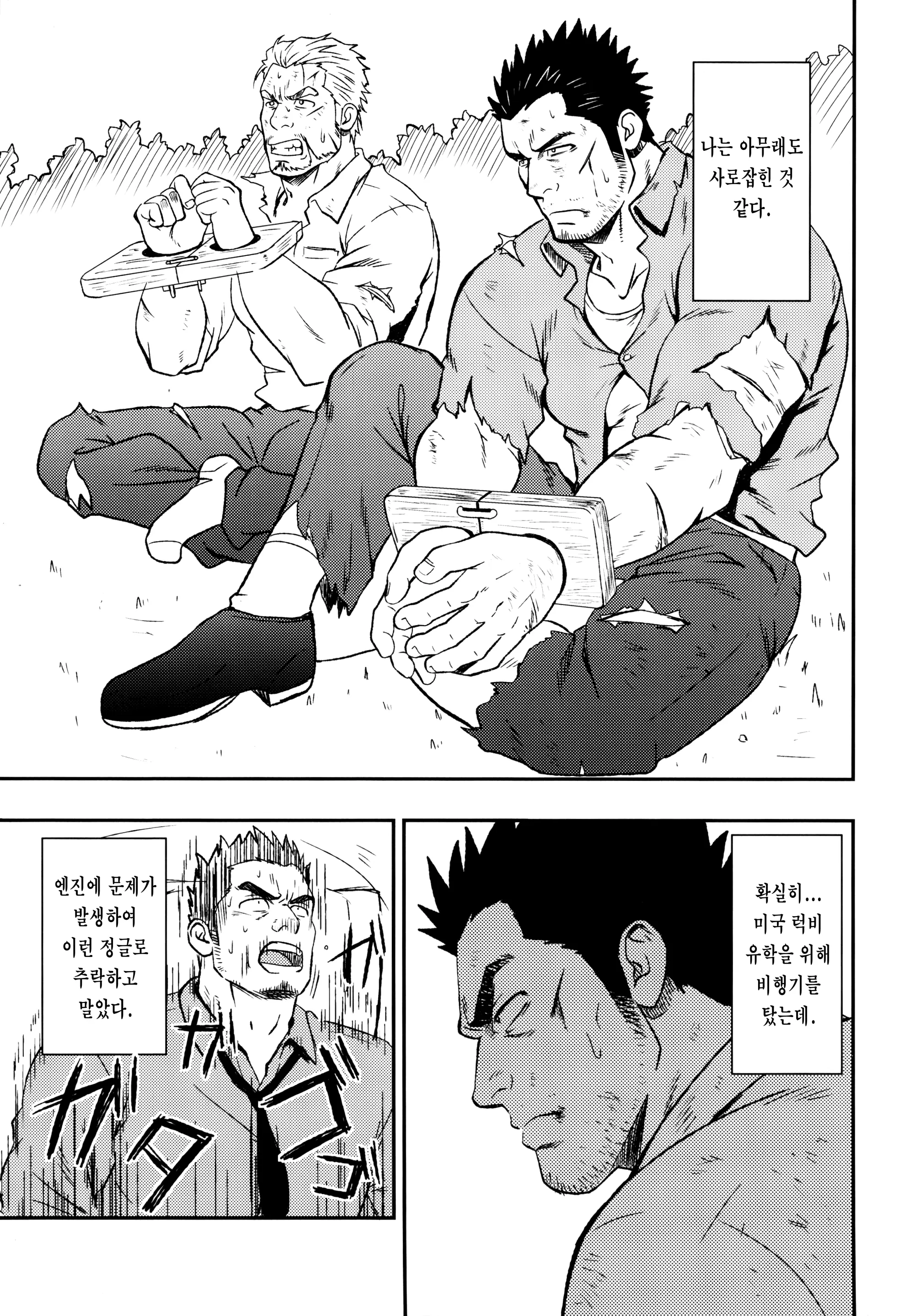 웹툰 이미지 2