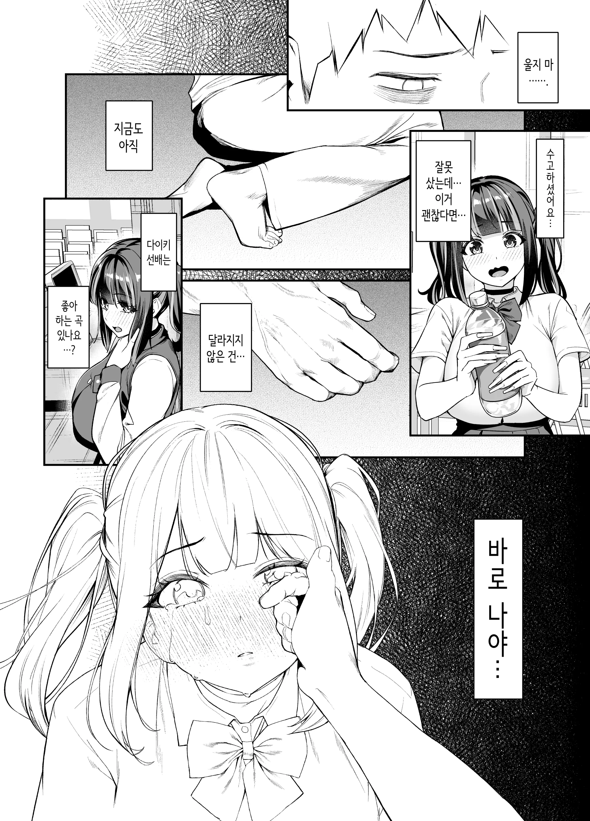 웹툰 이미지 20