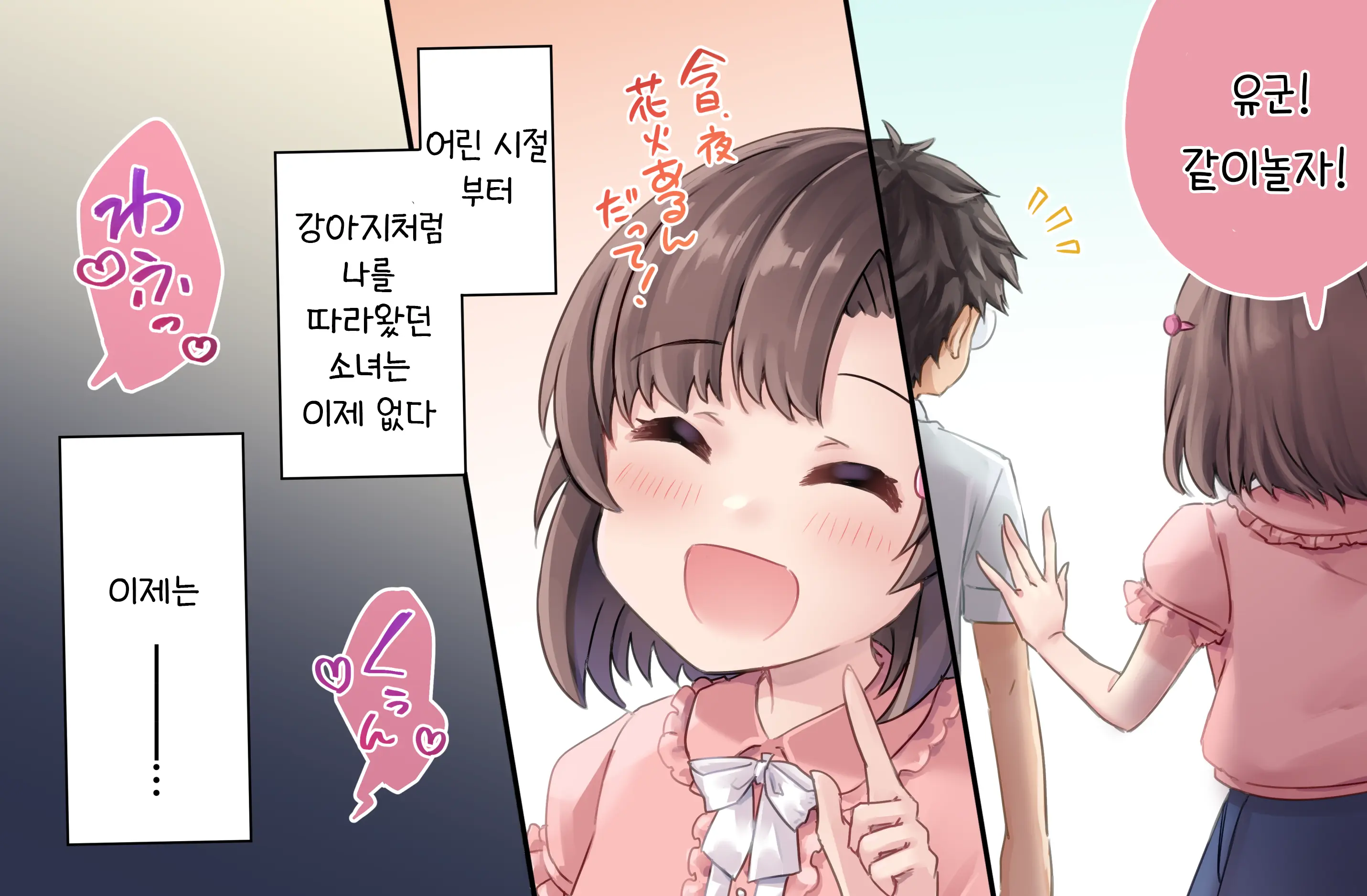 웹툰 이미지 73