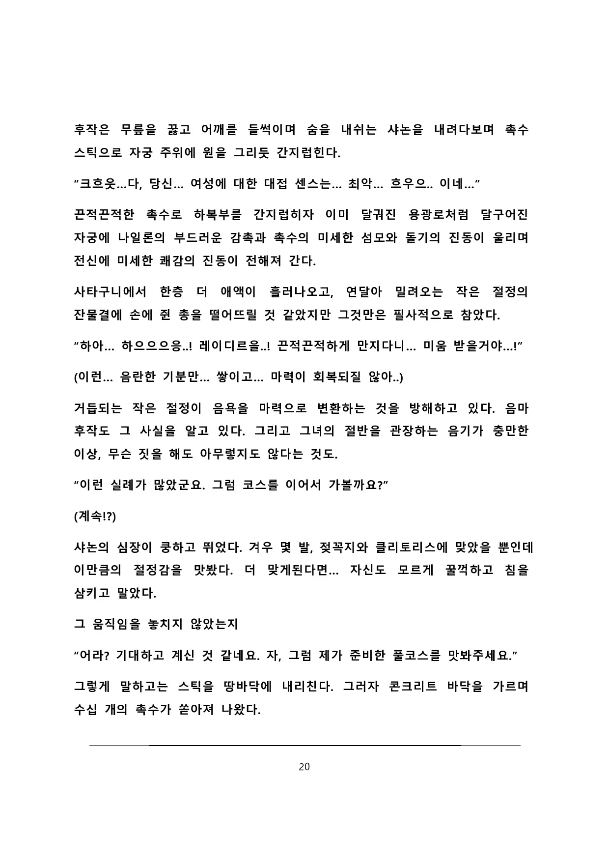 웹툰 이미지 20