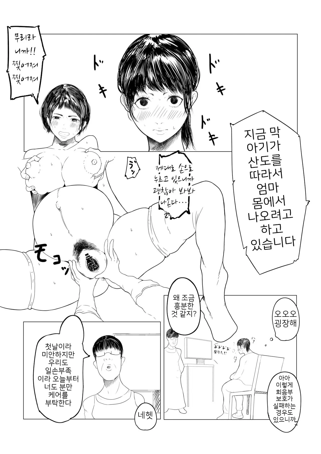 웹툰 이미지 1