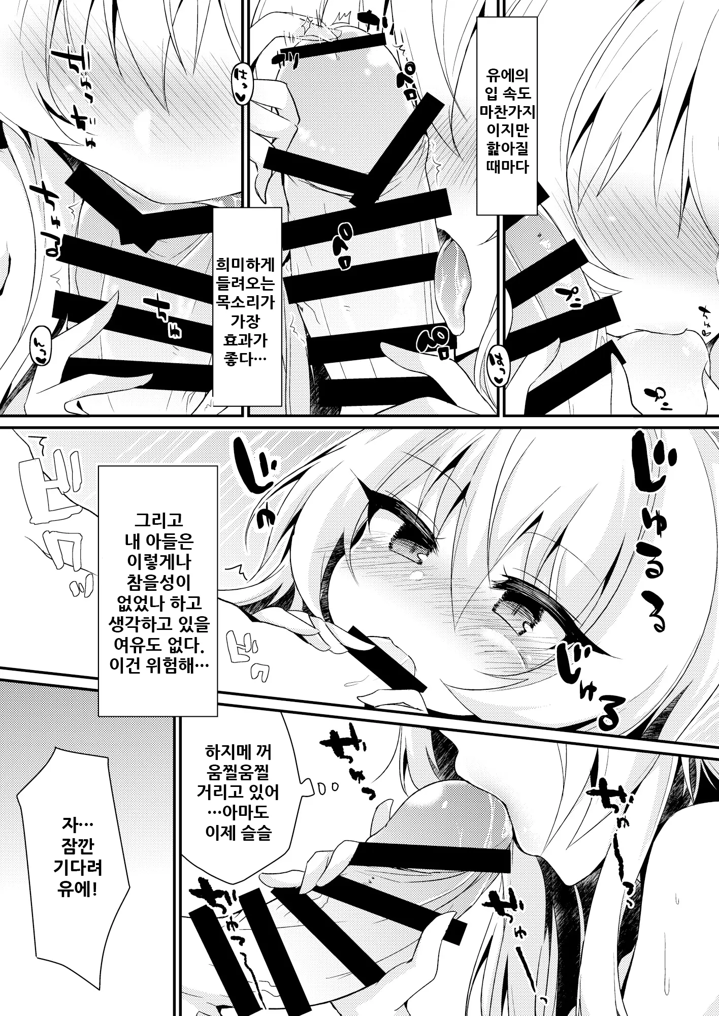 웹툰 이미지 5