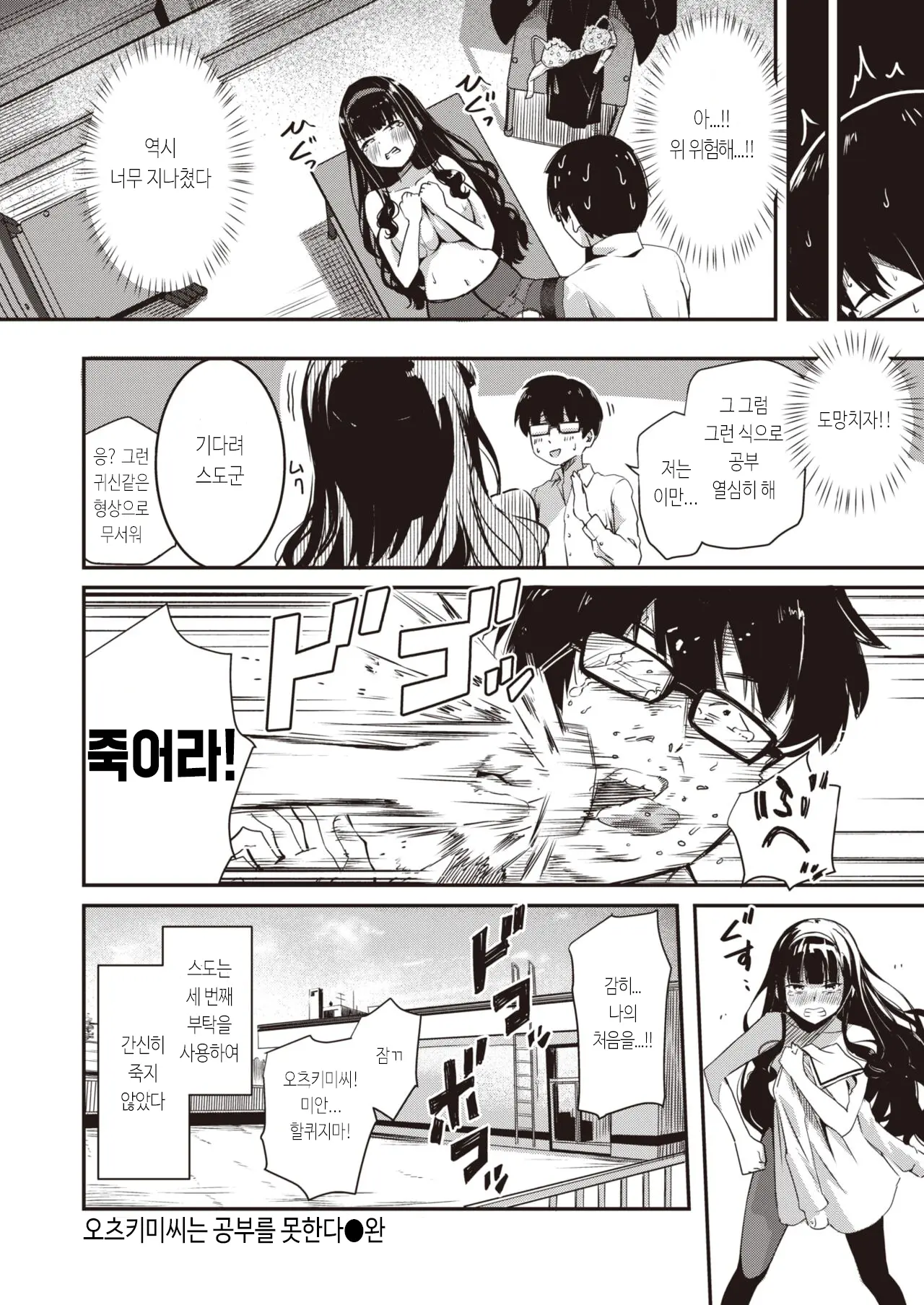 웹툰 이미지 23