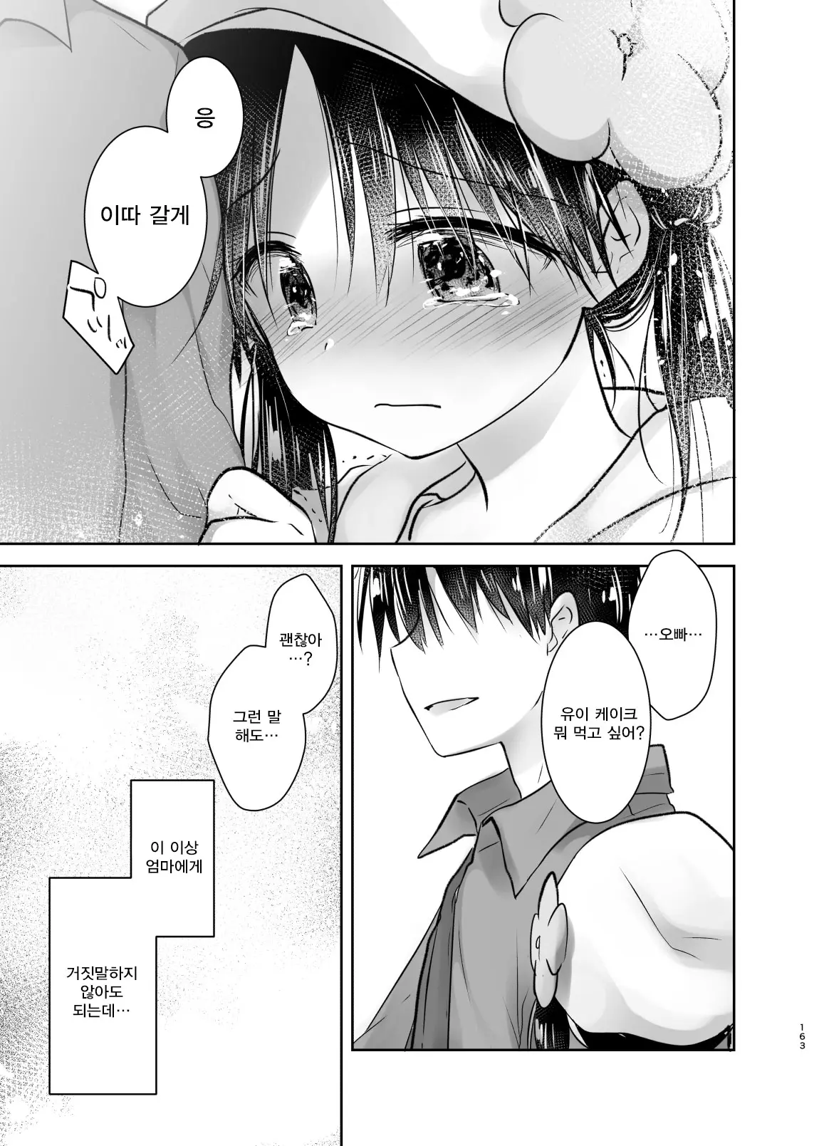 웹툰 이미지 346