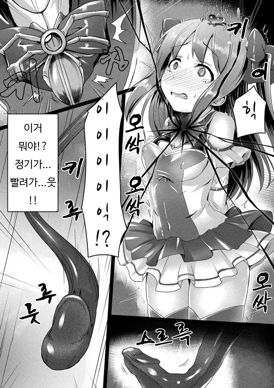 웹툰 이미지 181