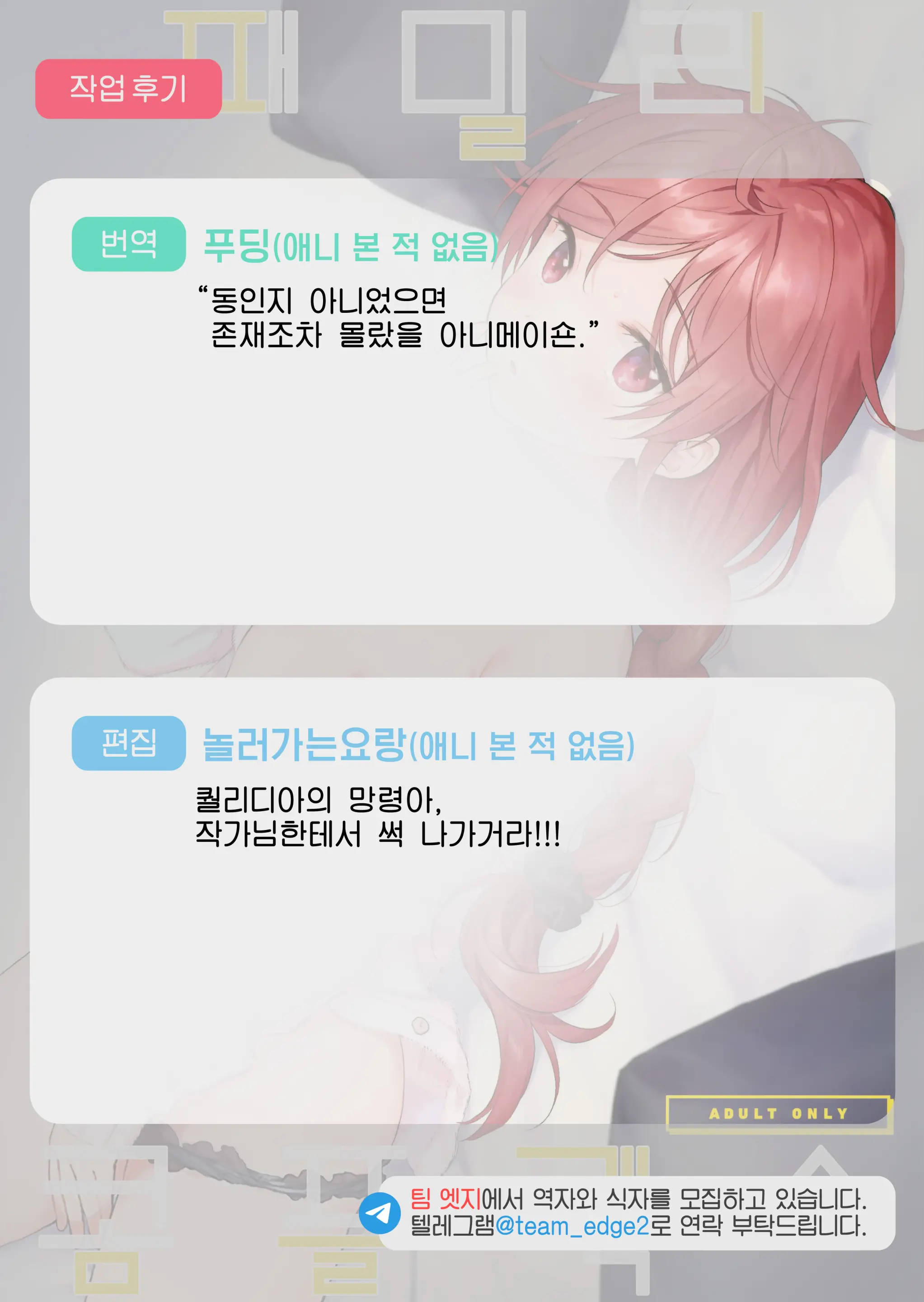 웹툰 이미지 38
