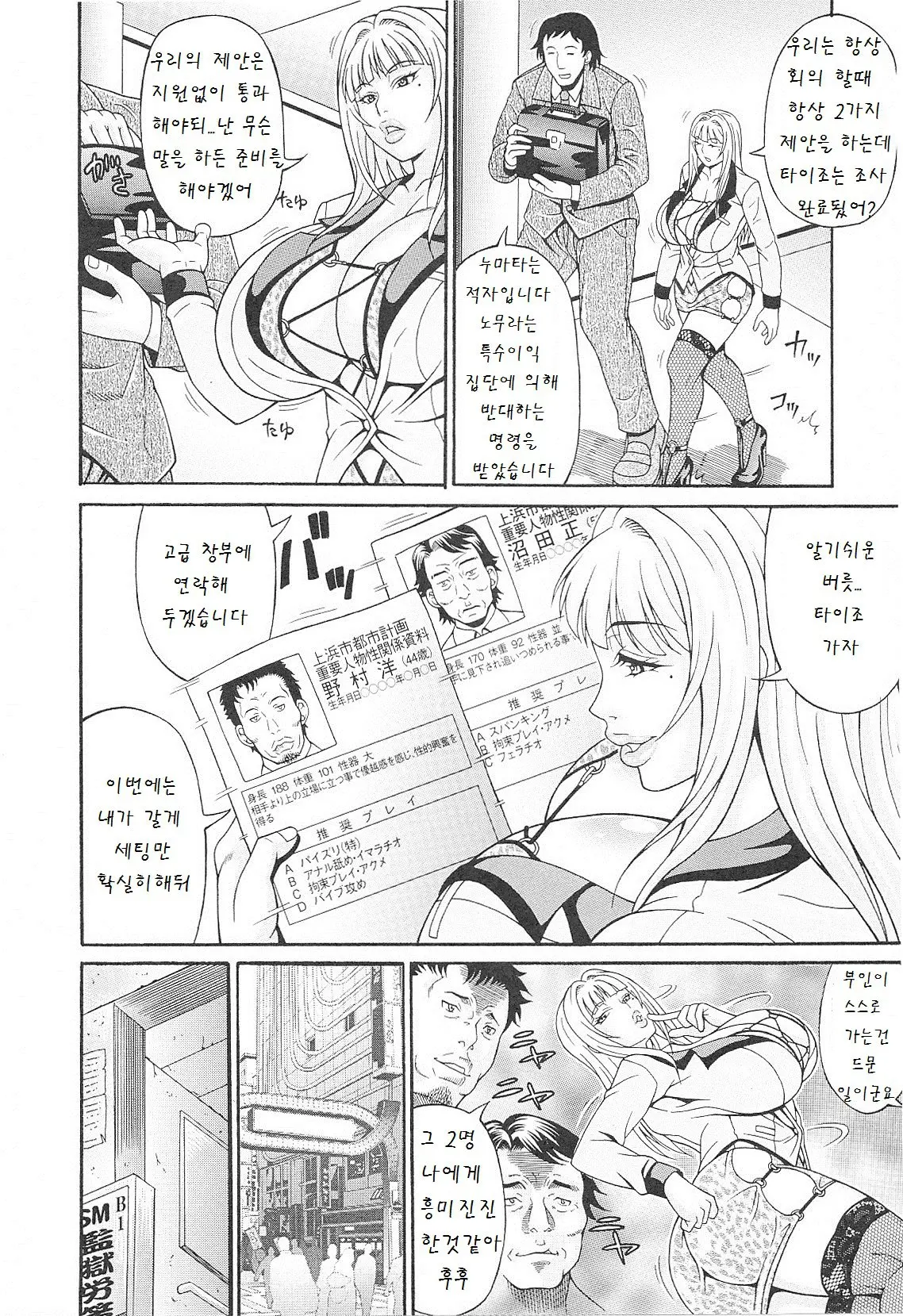 웹툰 이미지 174