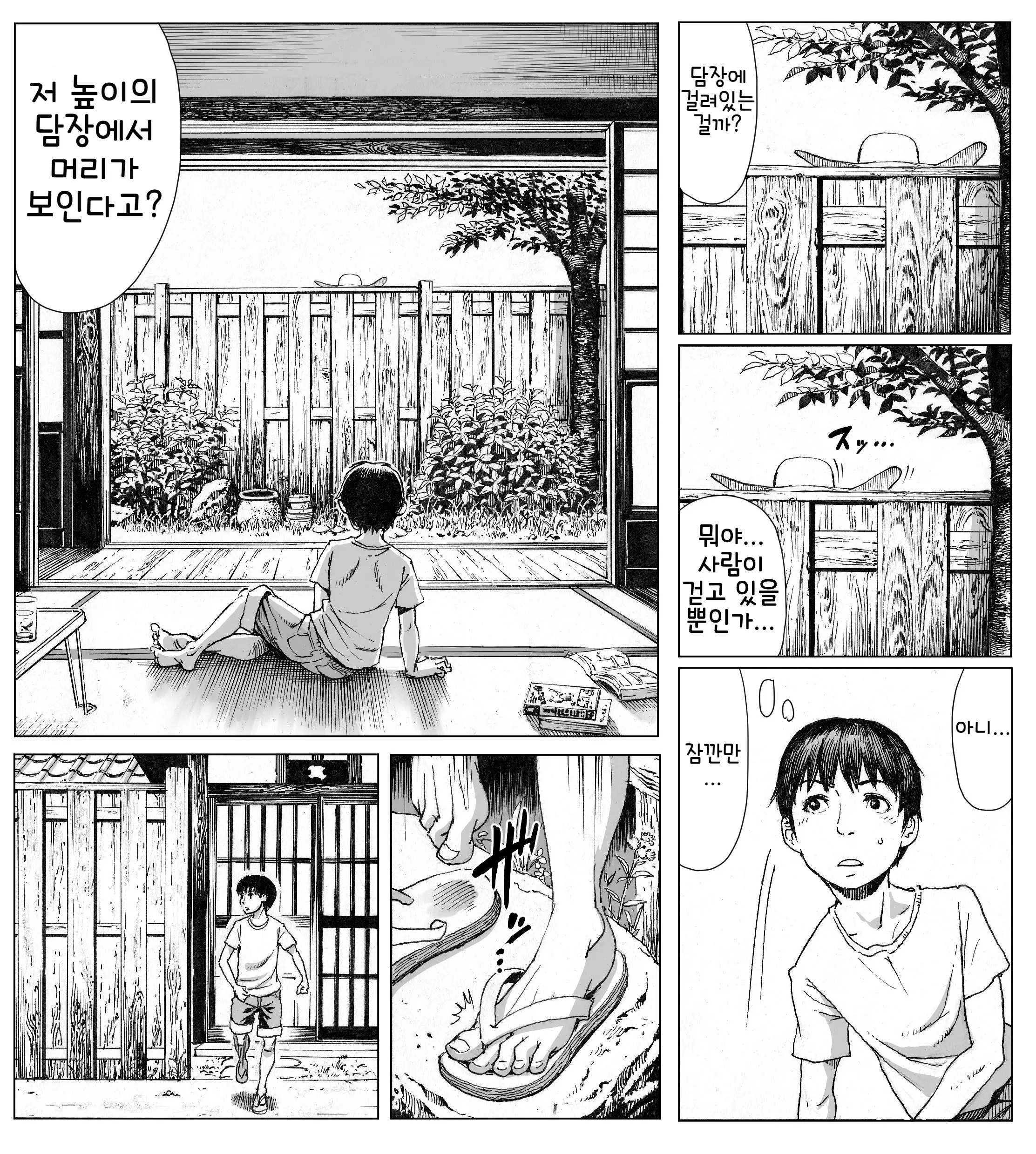 웹툰 이미지 3