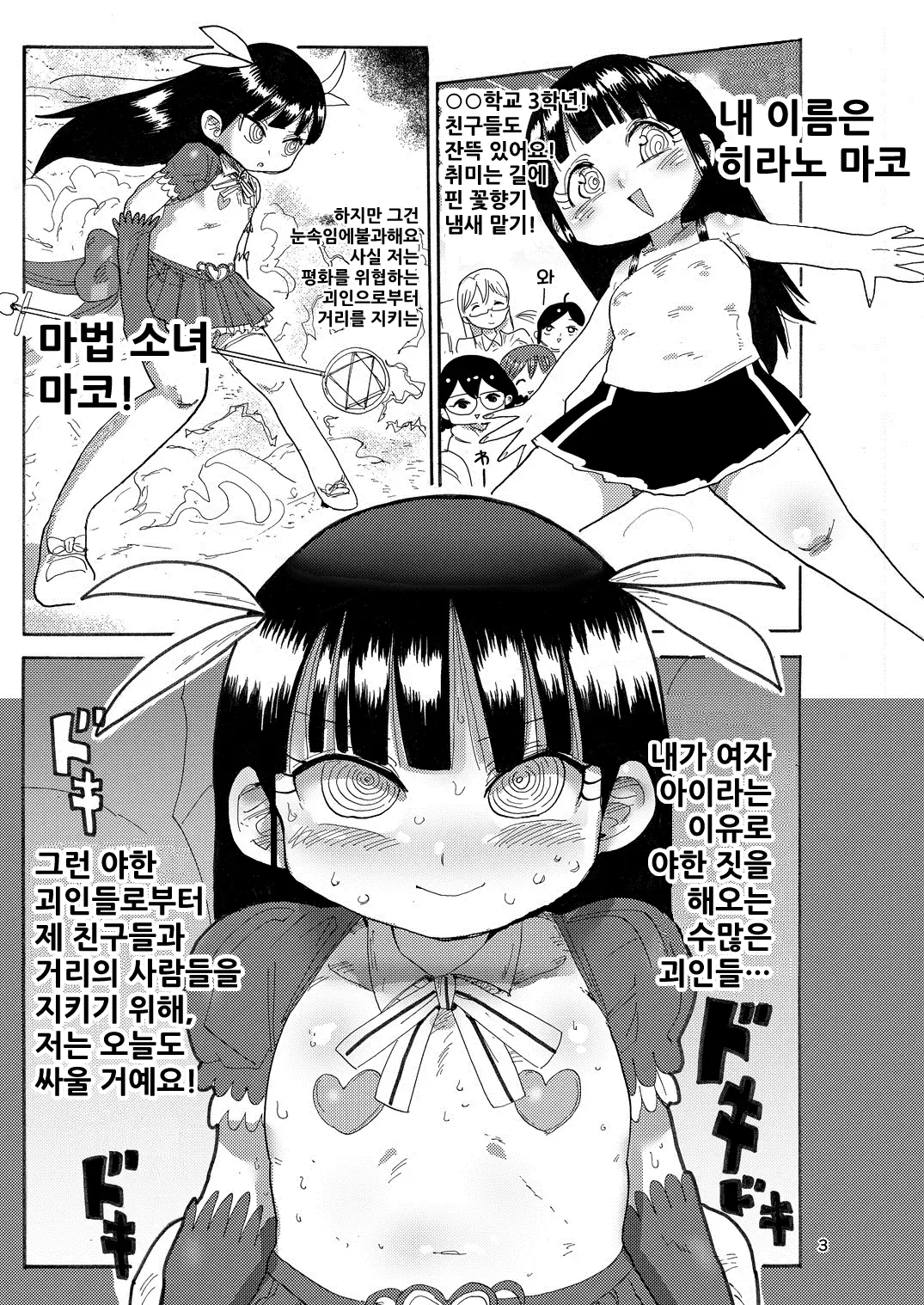 웹툰 이미지 1