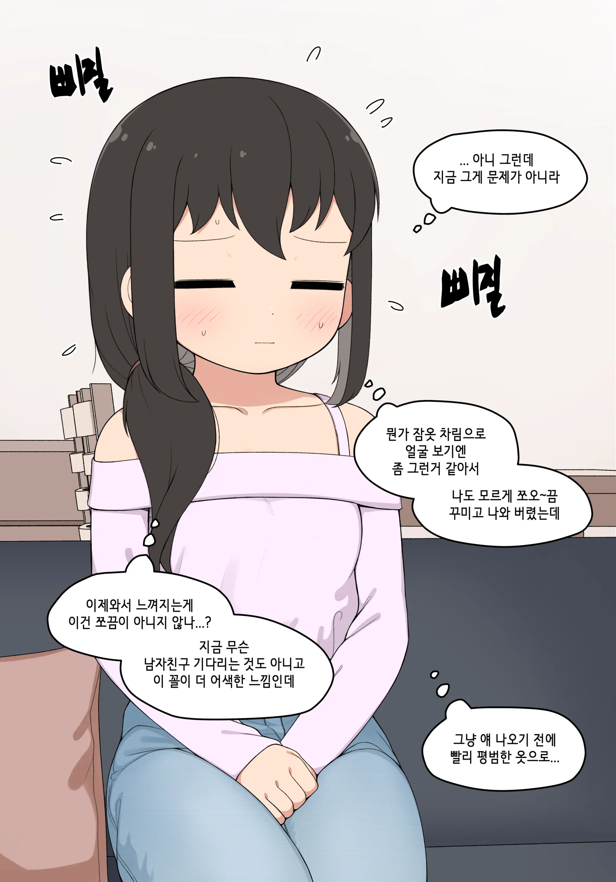 웹툰 이미지 145
