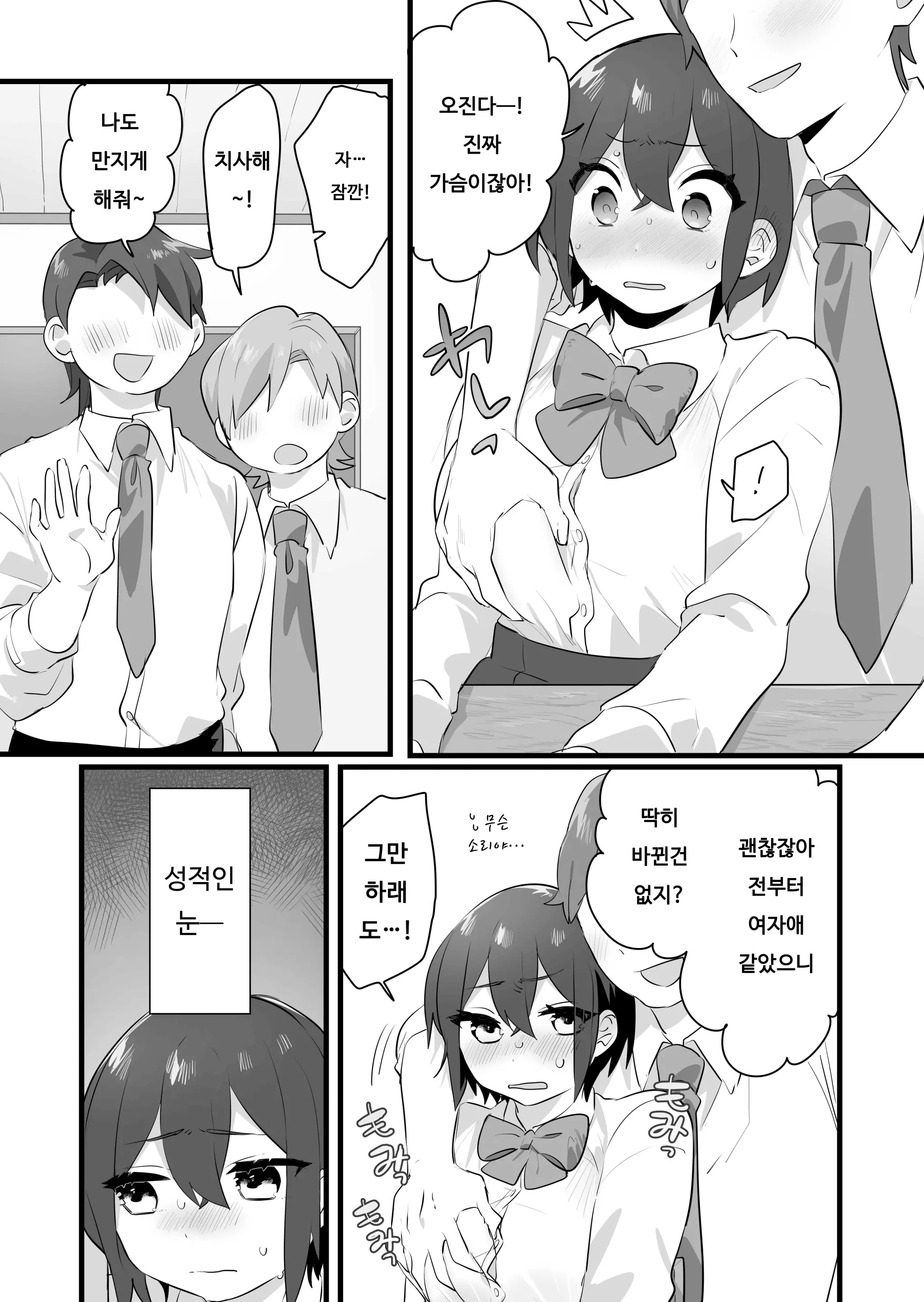 웹툰 이미지 10