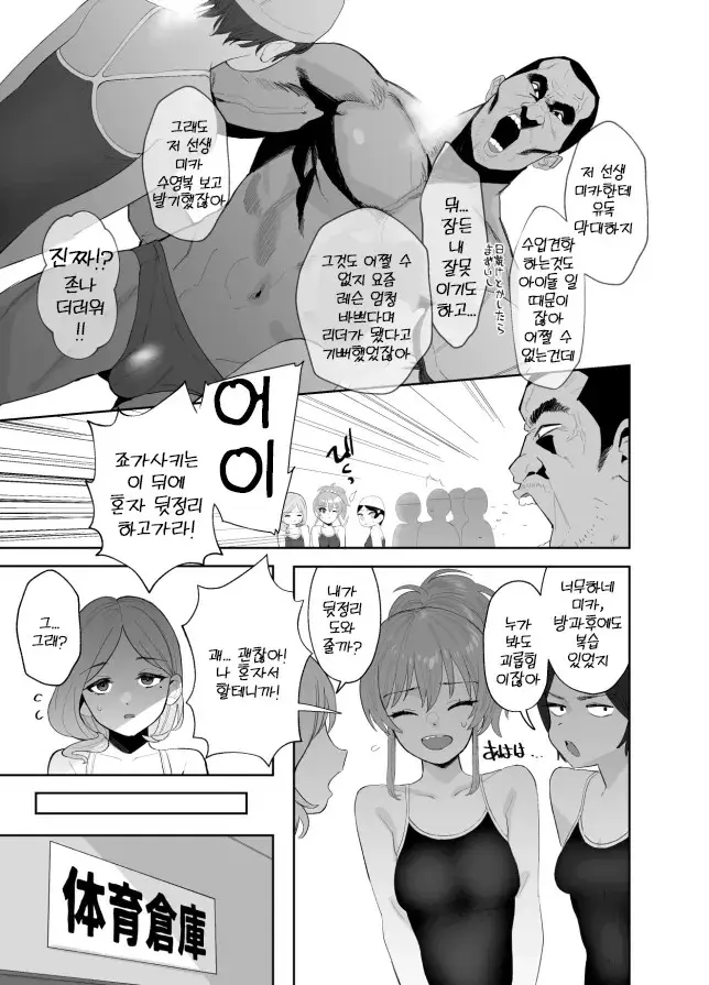 웹툰 이미지 3