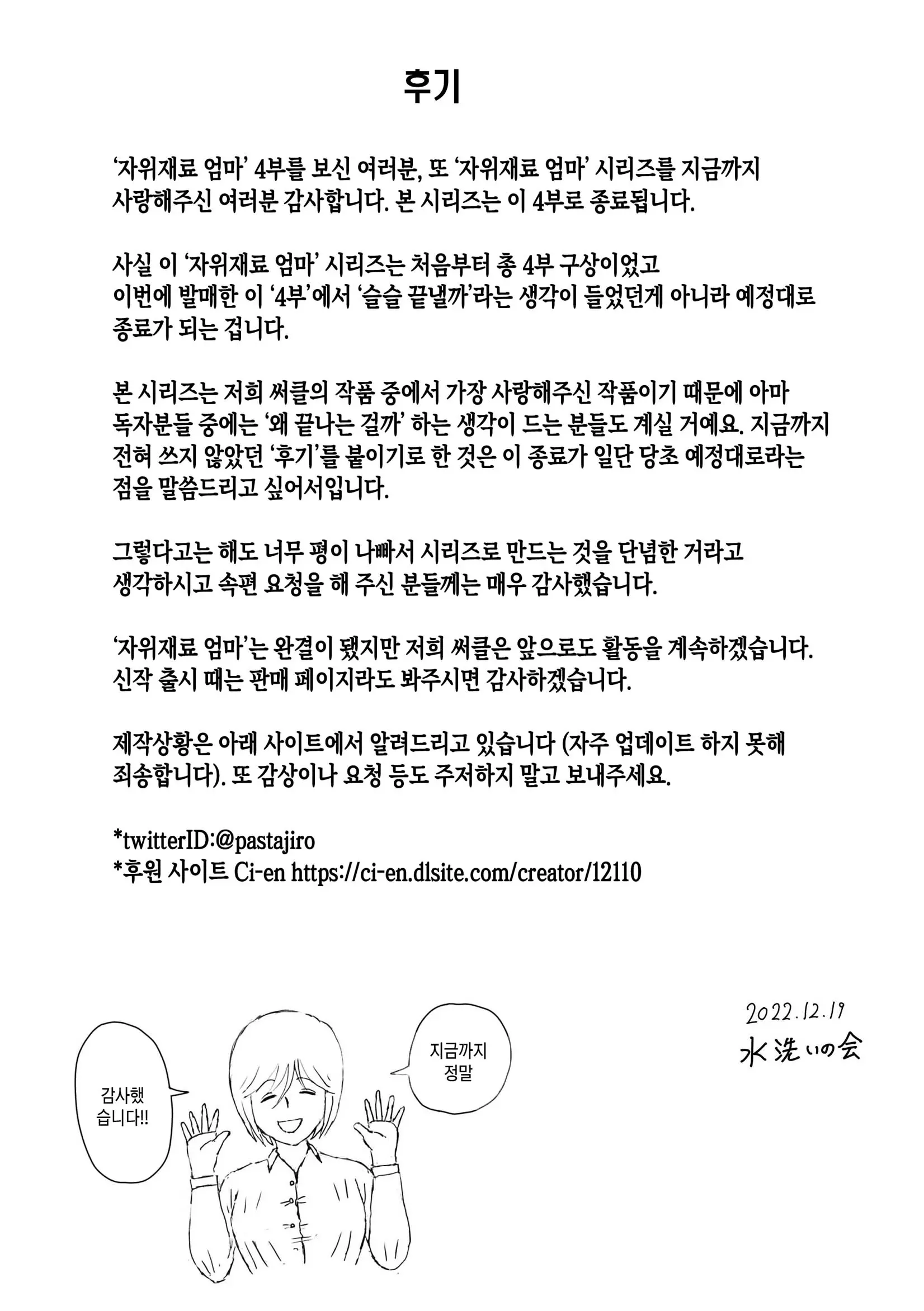 웹툰 이미지 42