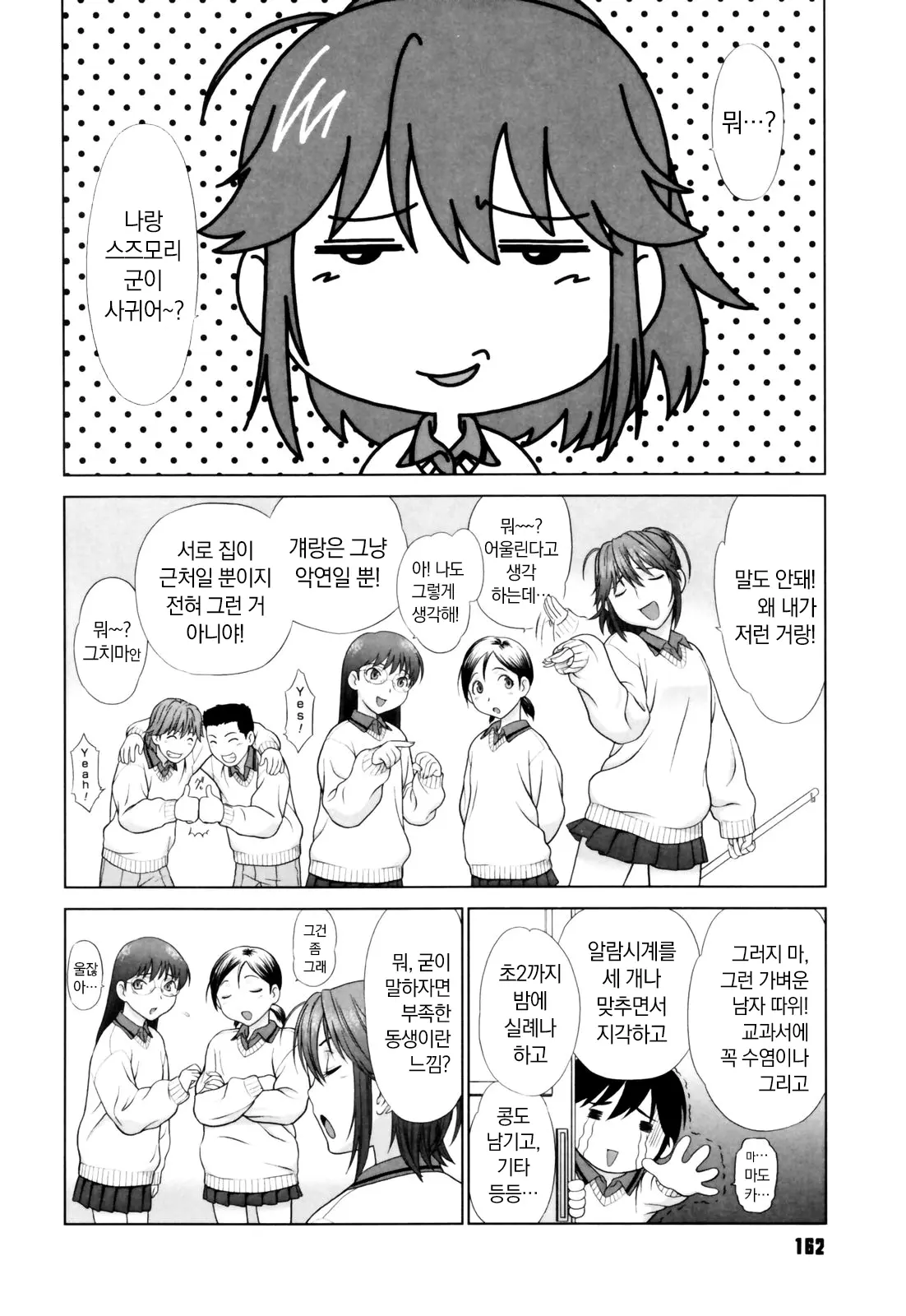 웹툰 이미지 160