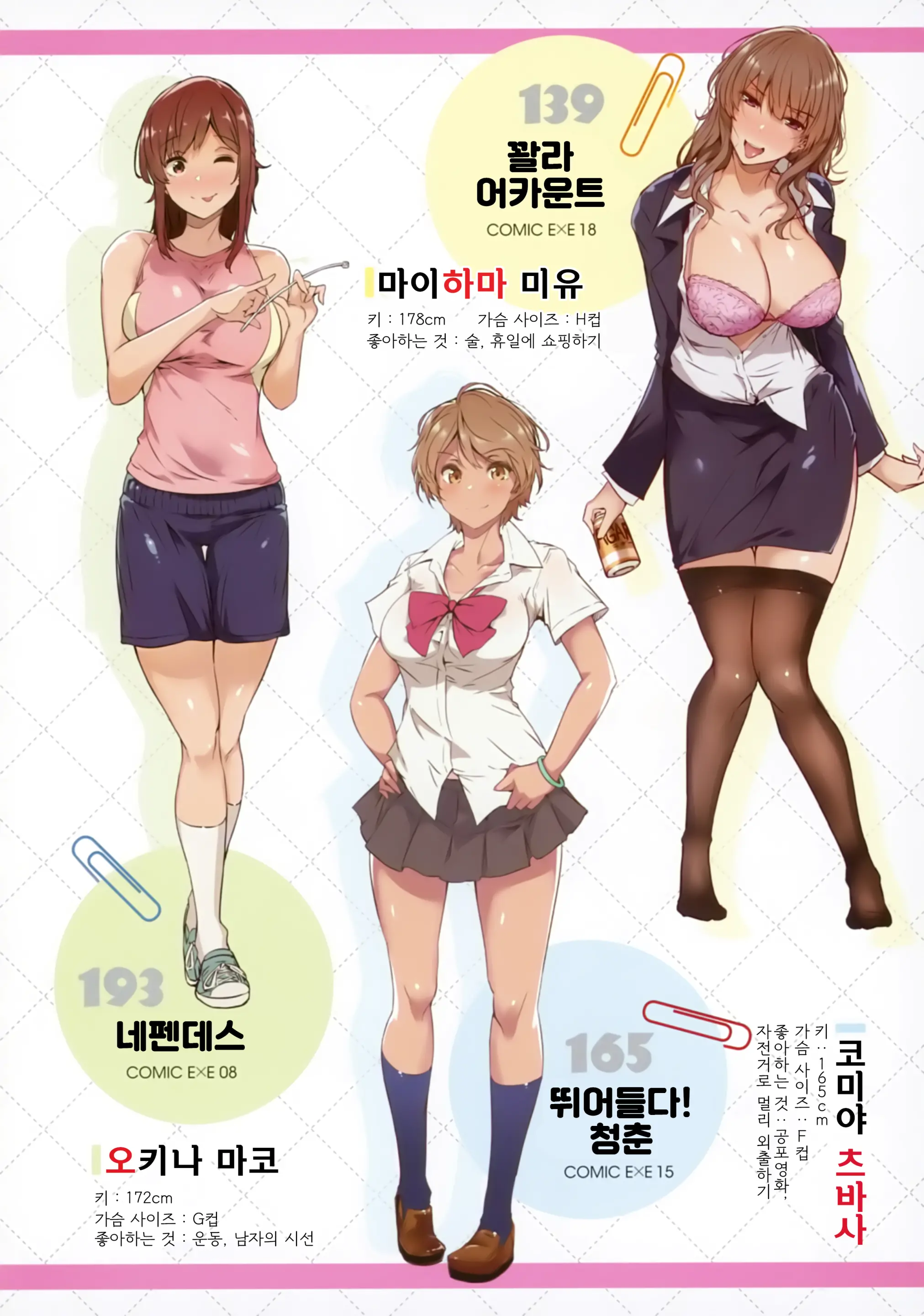 웹툰 이미지 8