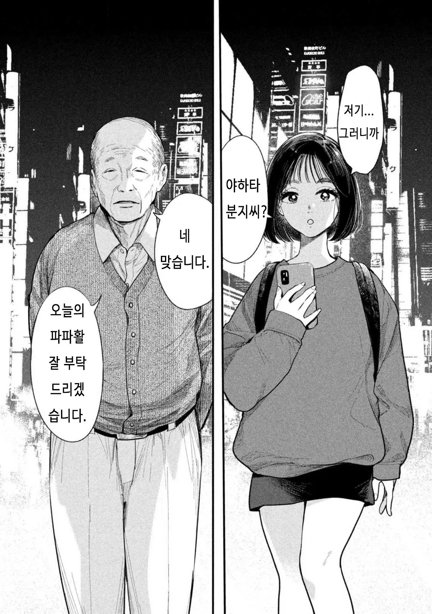 웹툰 이미지 0
