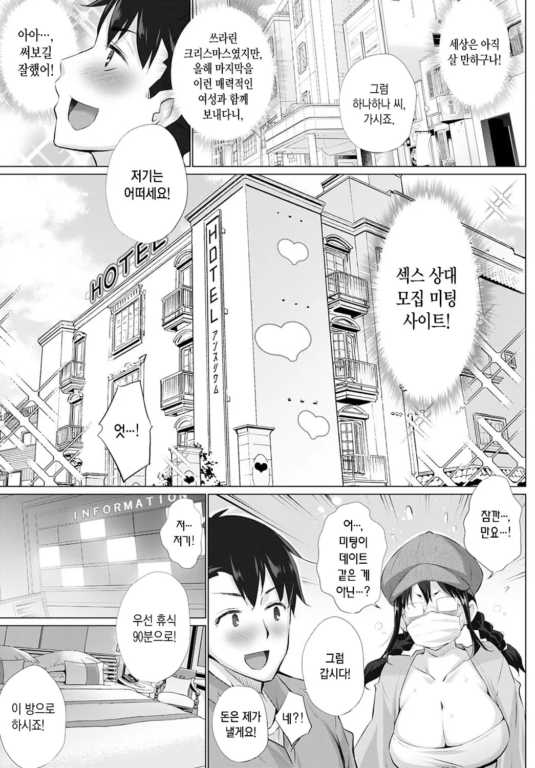 웹툰 이미지 7