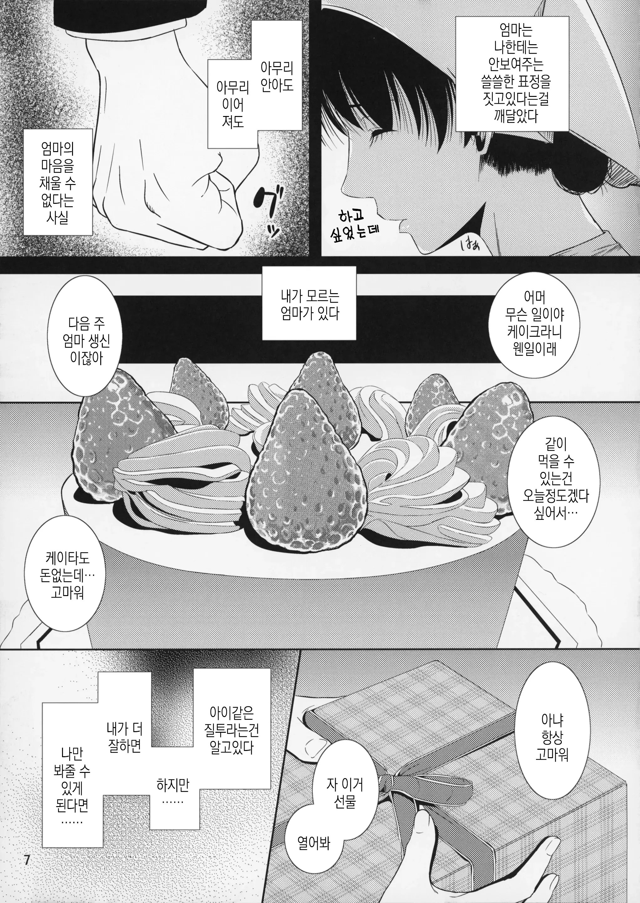웹툰 이미지 7